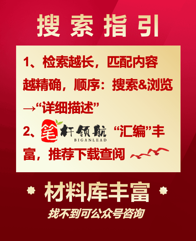 搜索指引