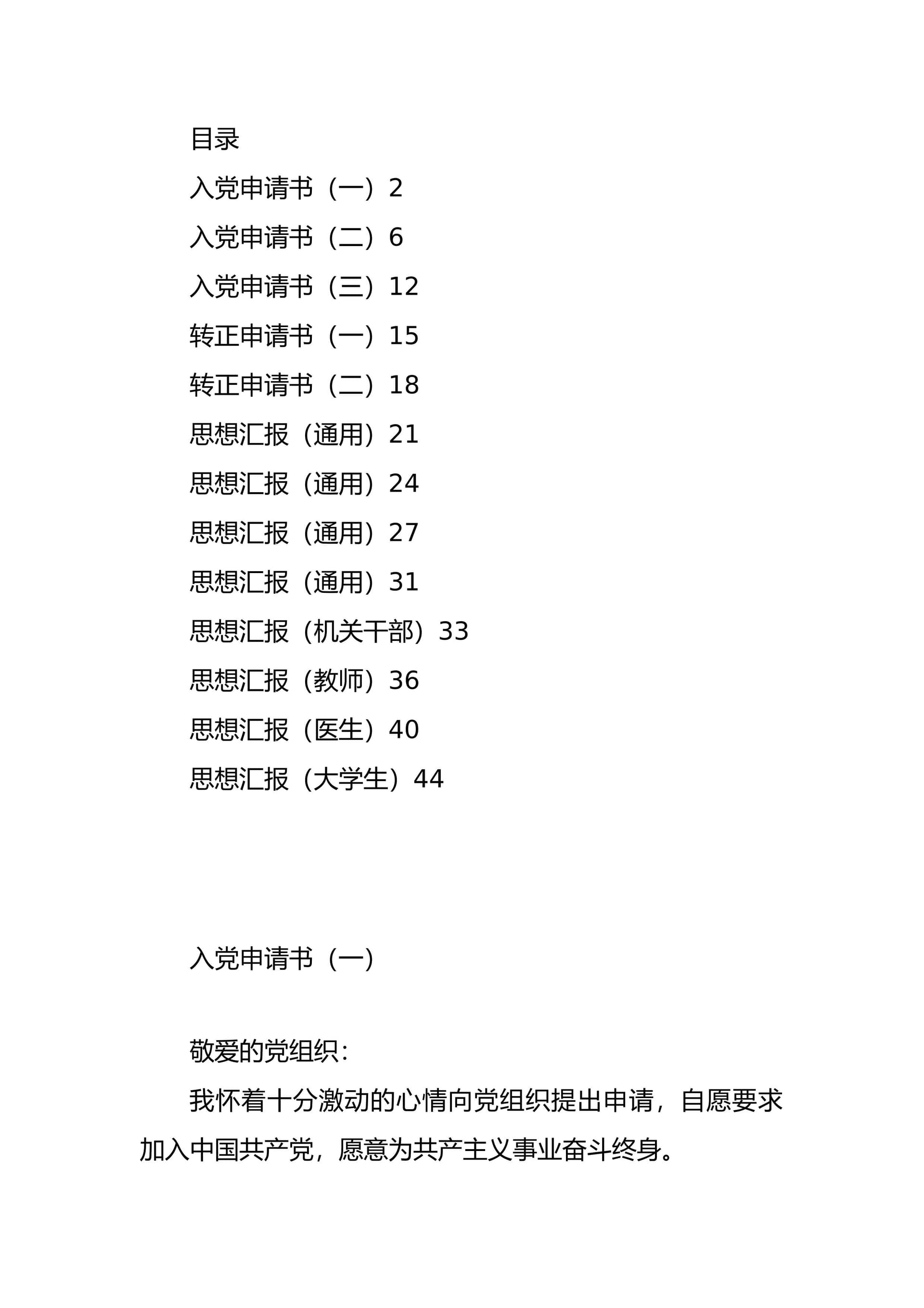 预览页面 1