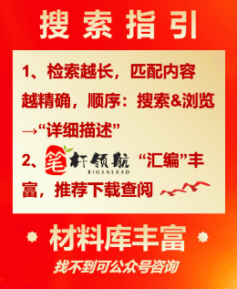 搜索指引