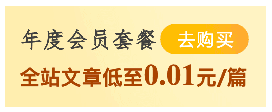 会员指引