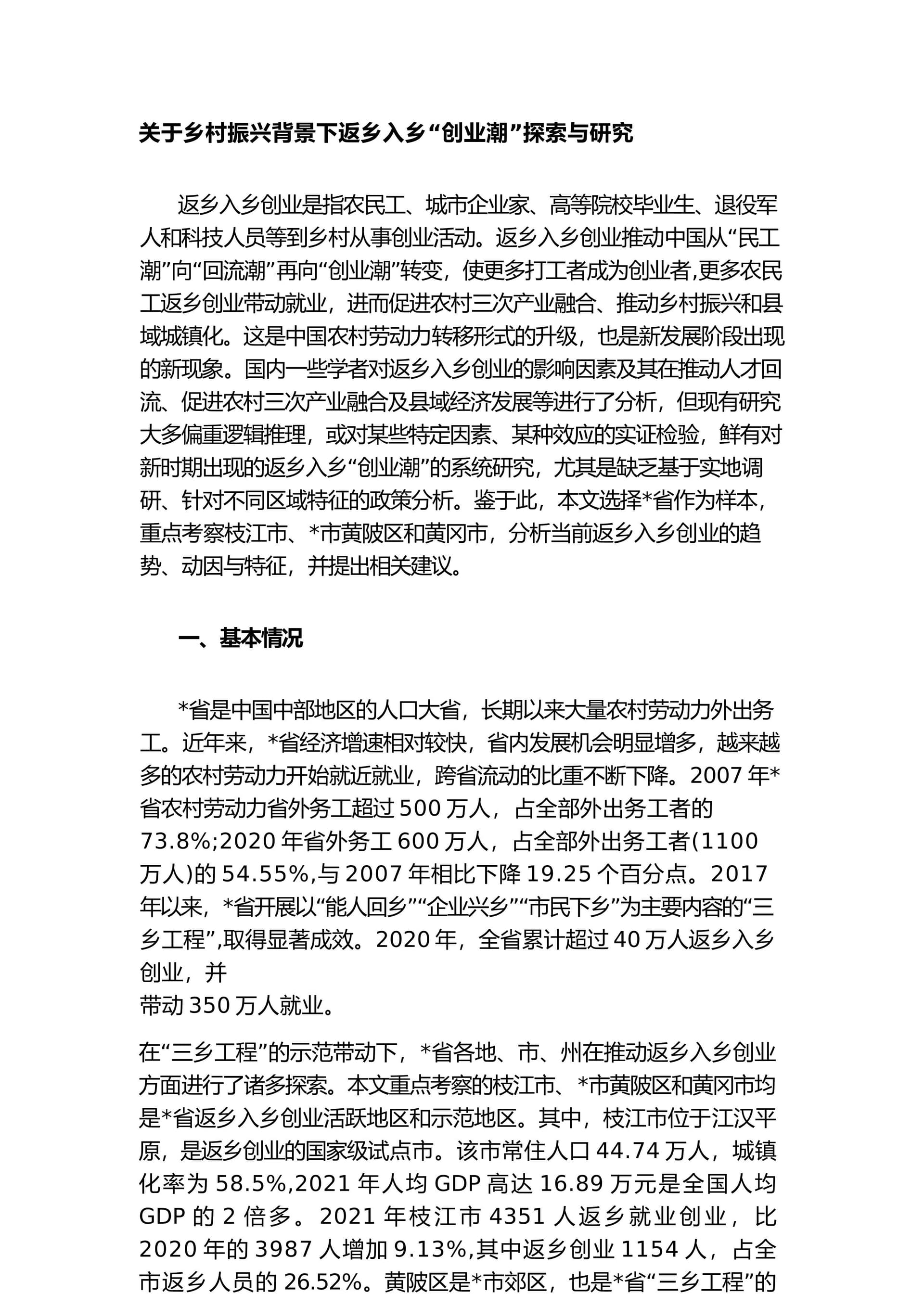 预览页面 1