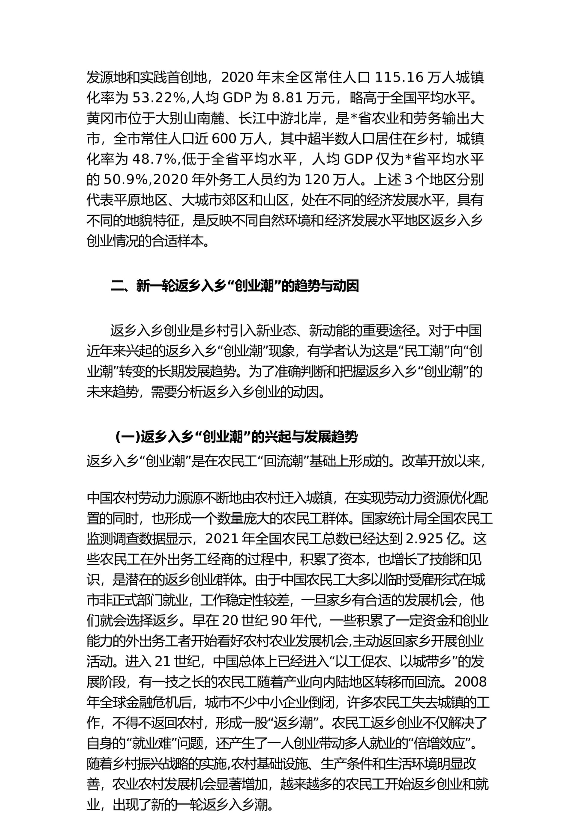 预览页面 2