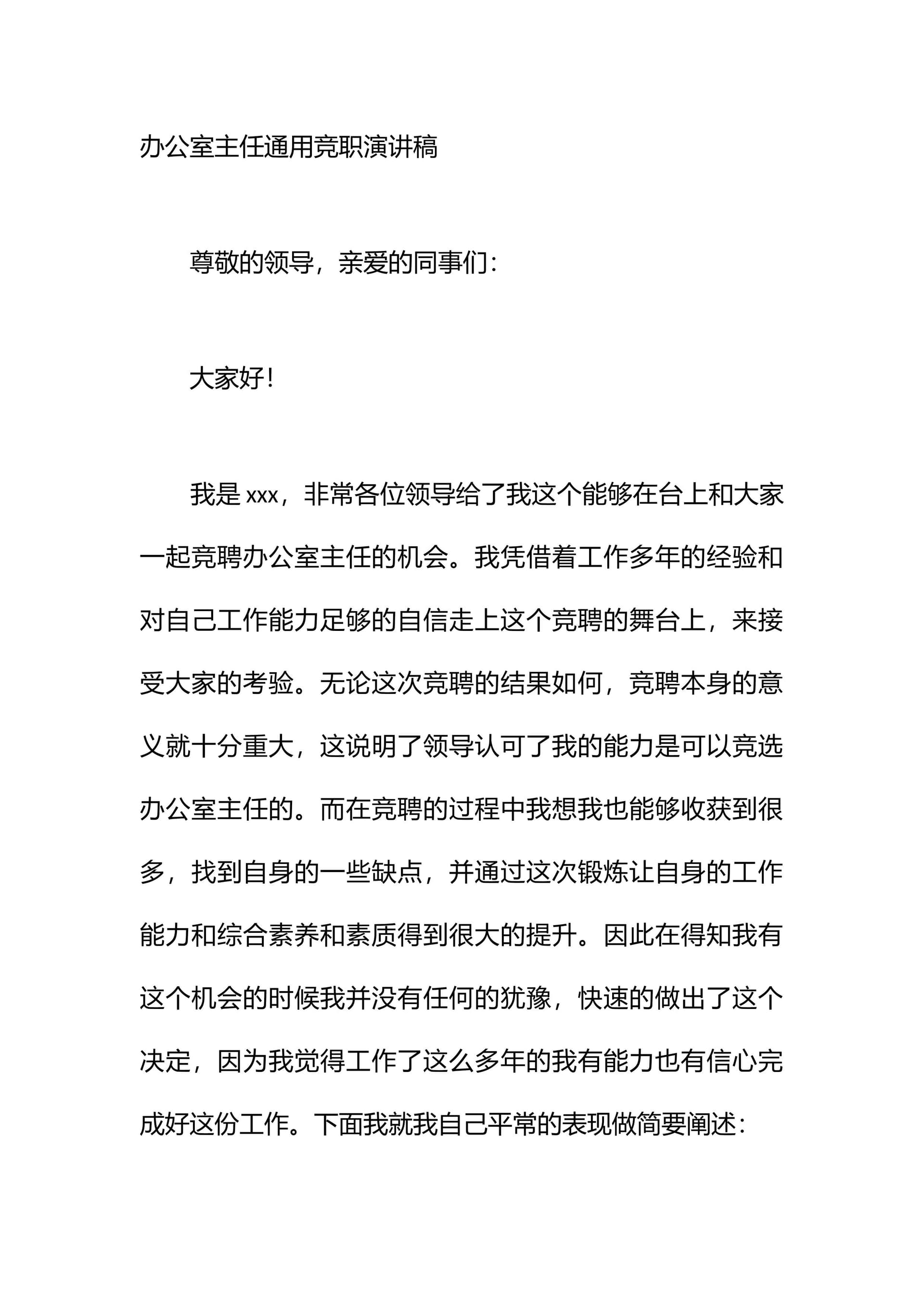 预览页面 1