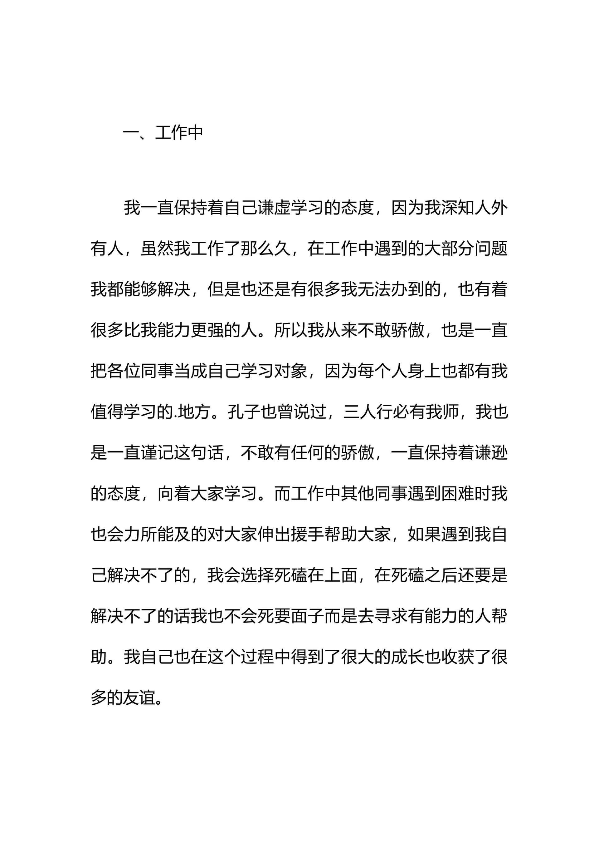 预览页面 2