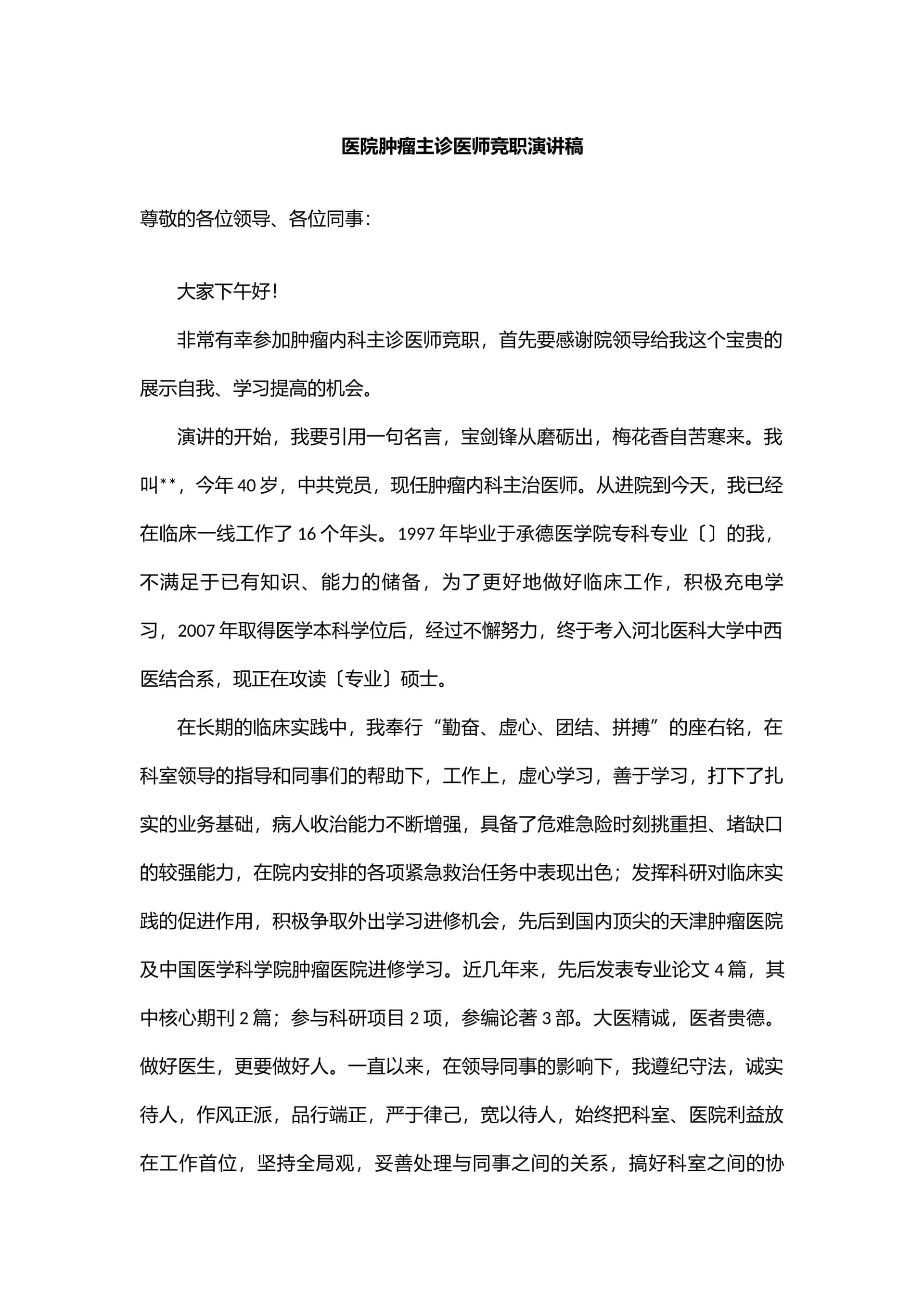 预览页面 1