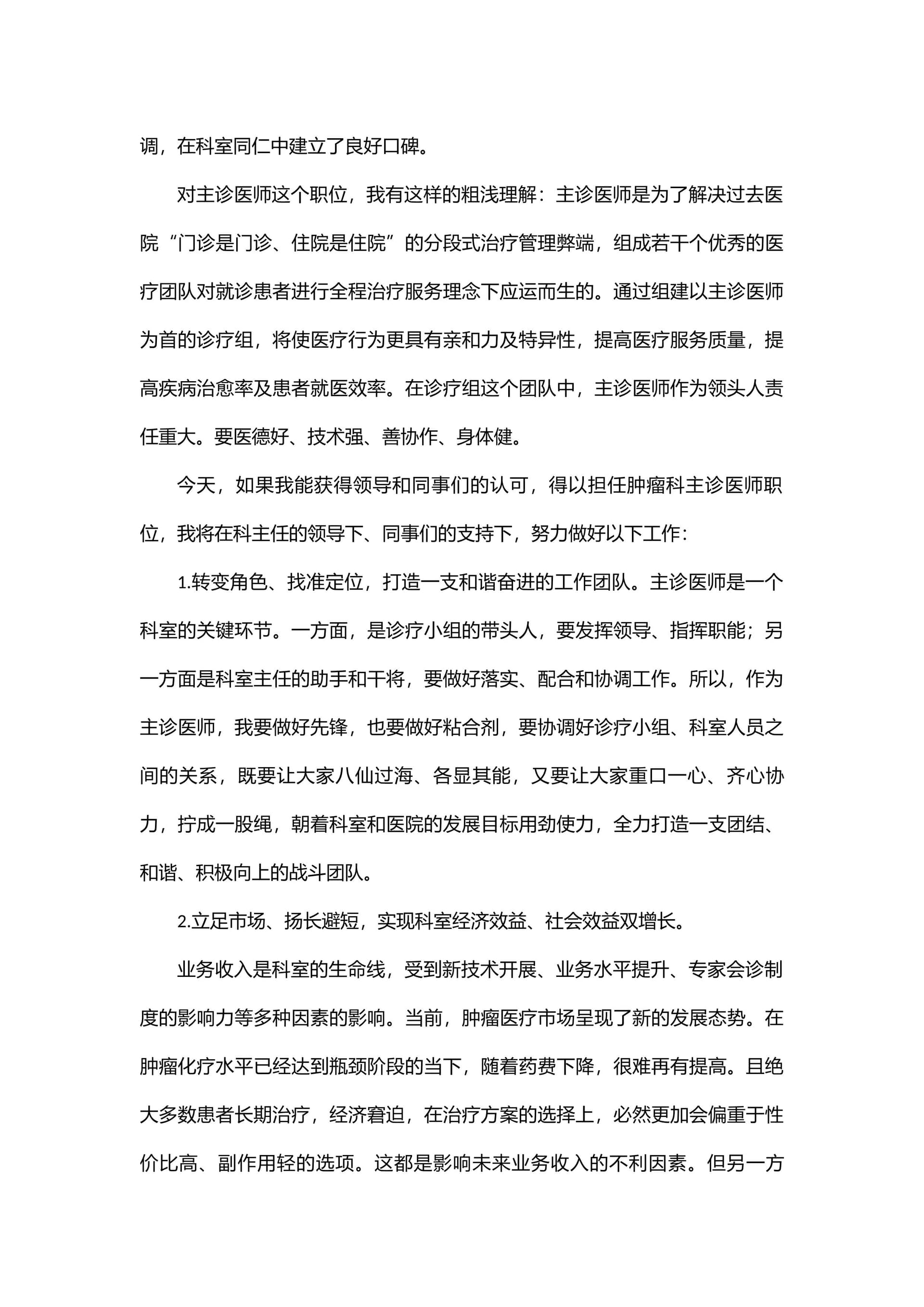 预览页面 2
