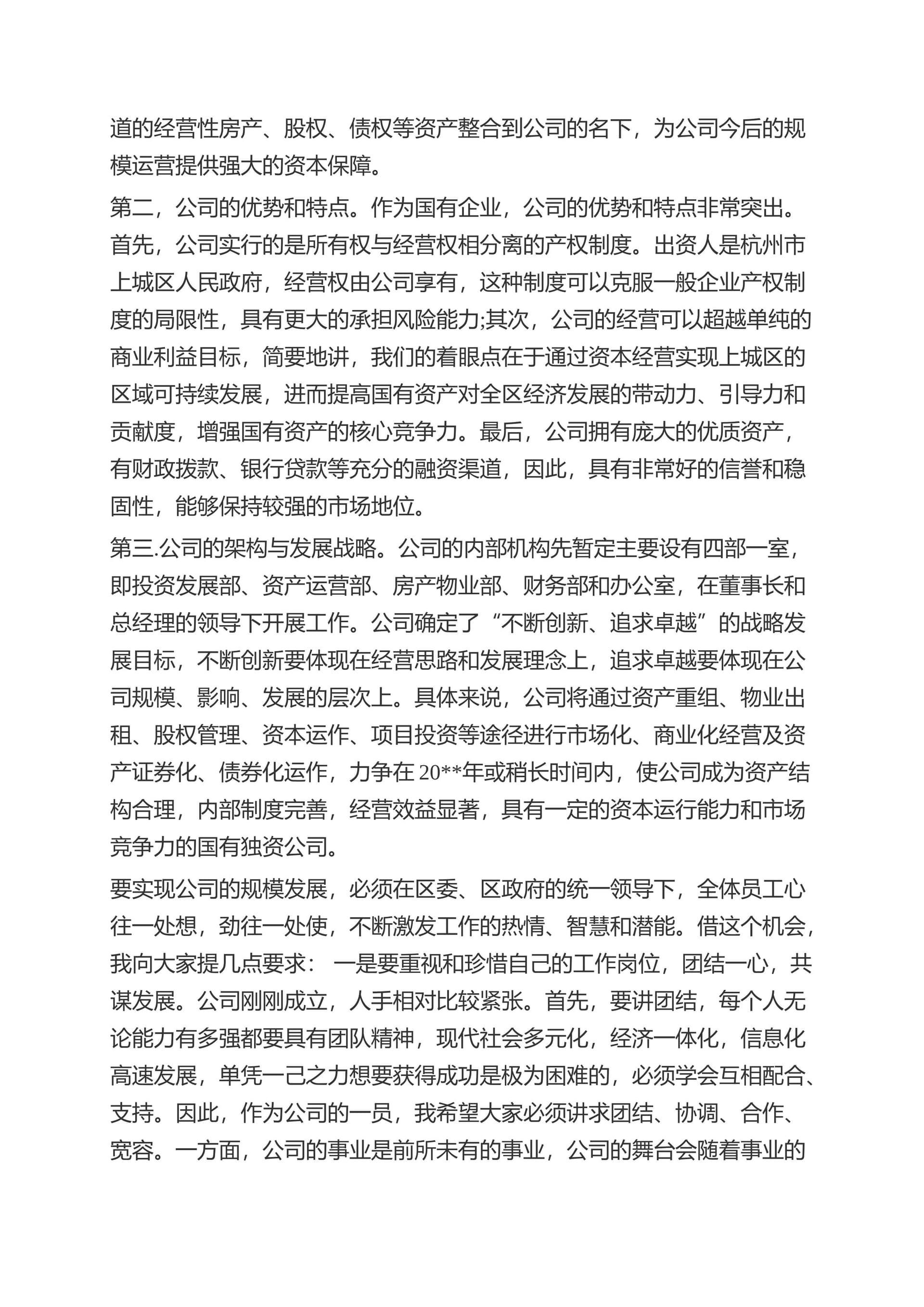 预览页面 2