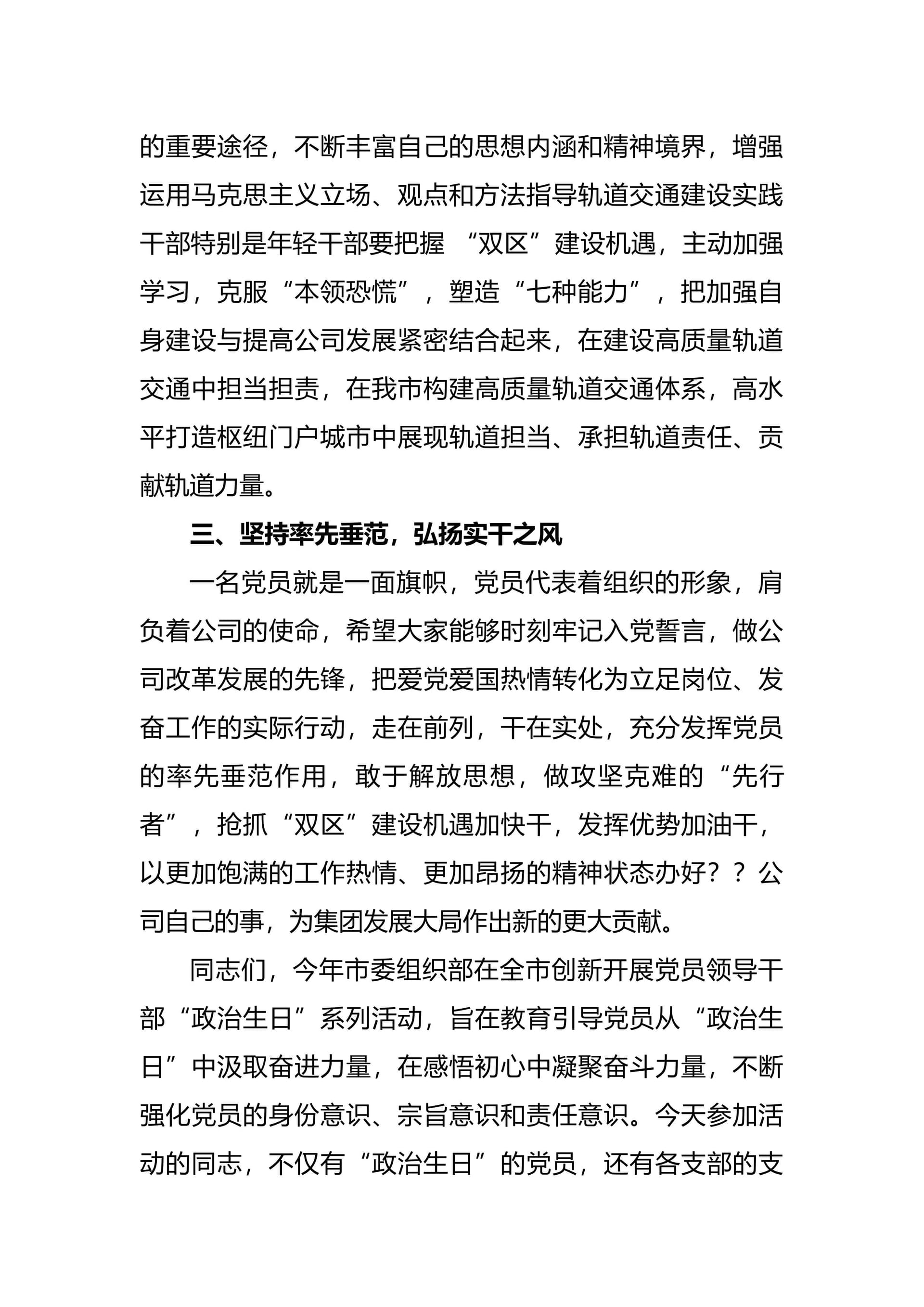 预览页面 2