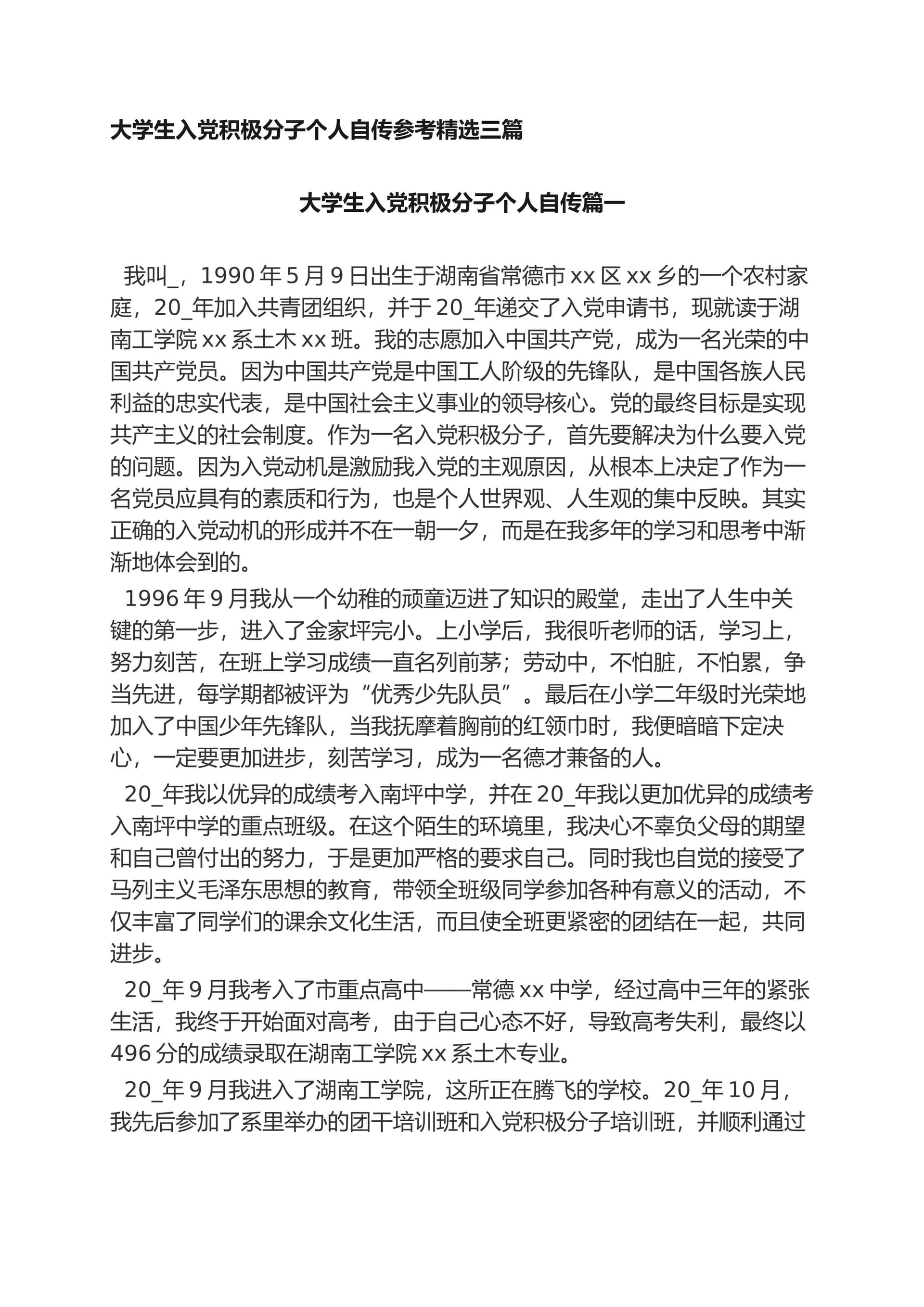 预览页面 1