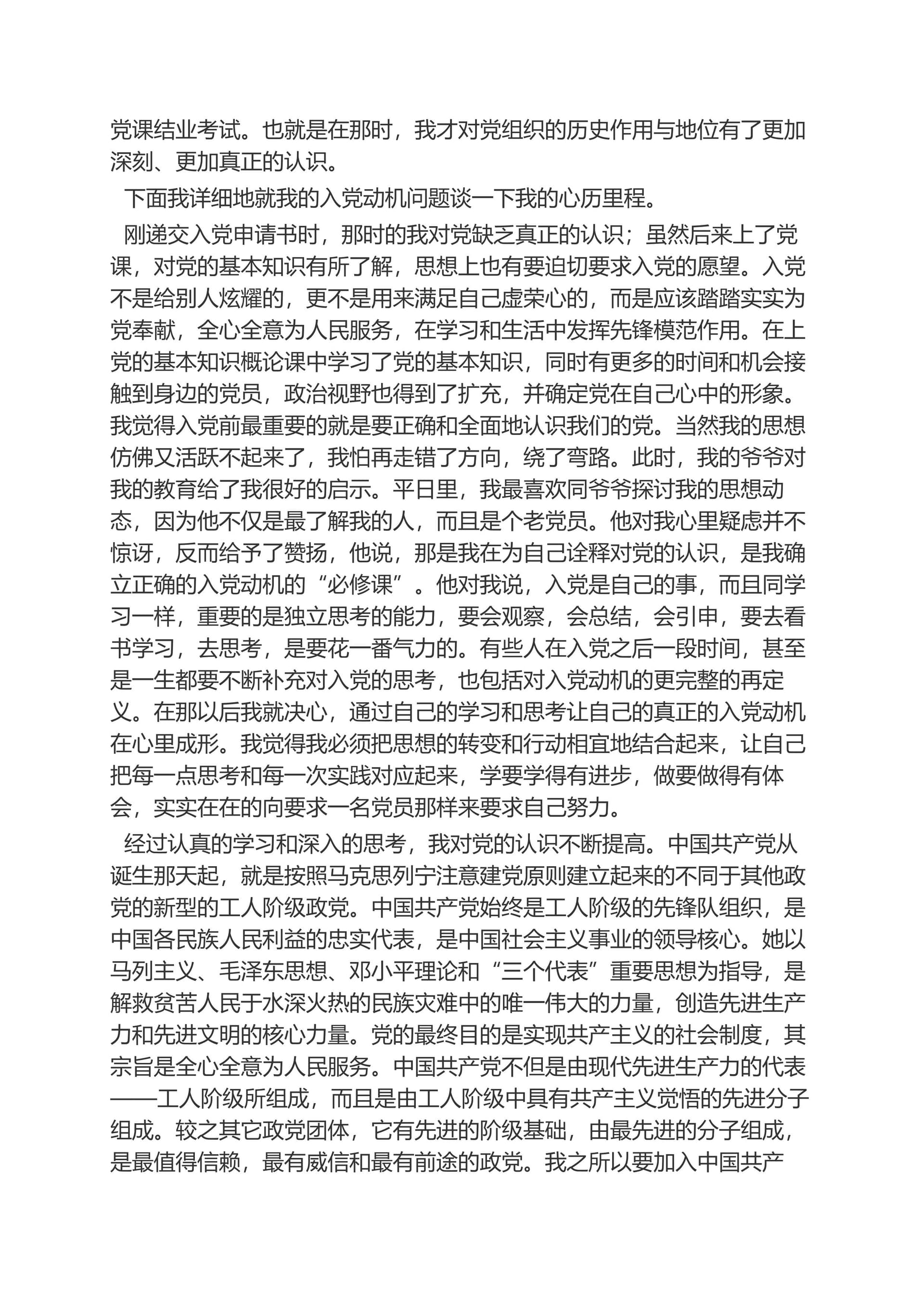 预览页面 2