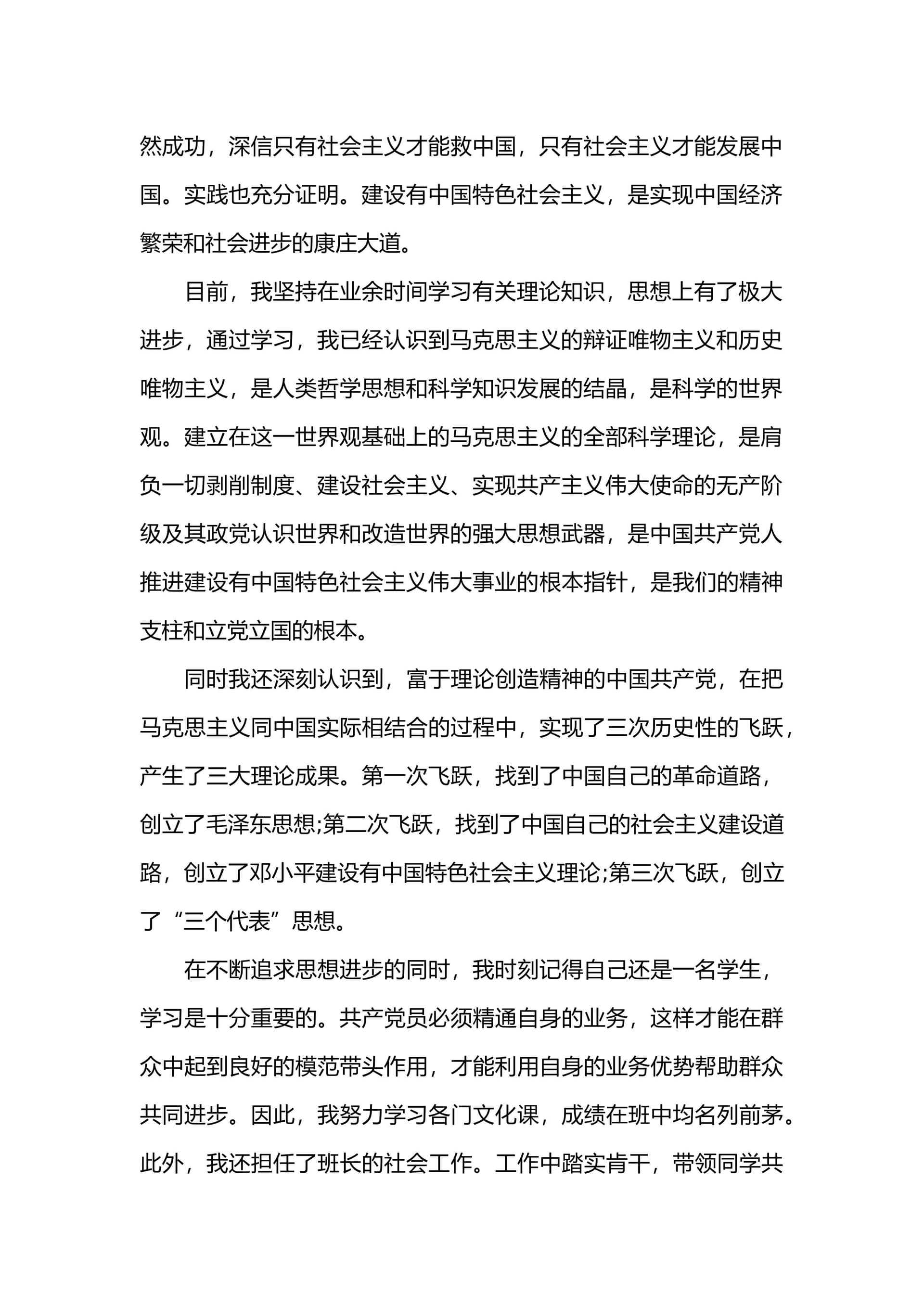 预览页面 2