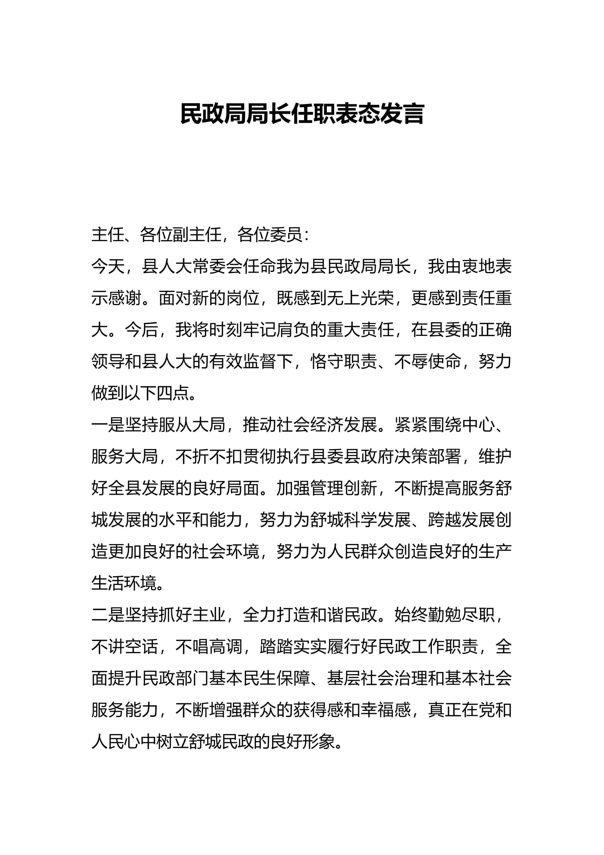 预览页面 1