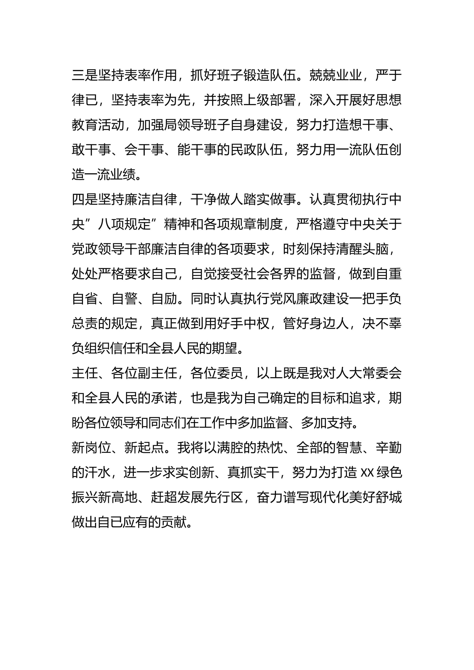 预览页面 2