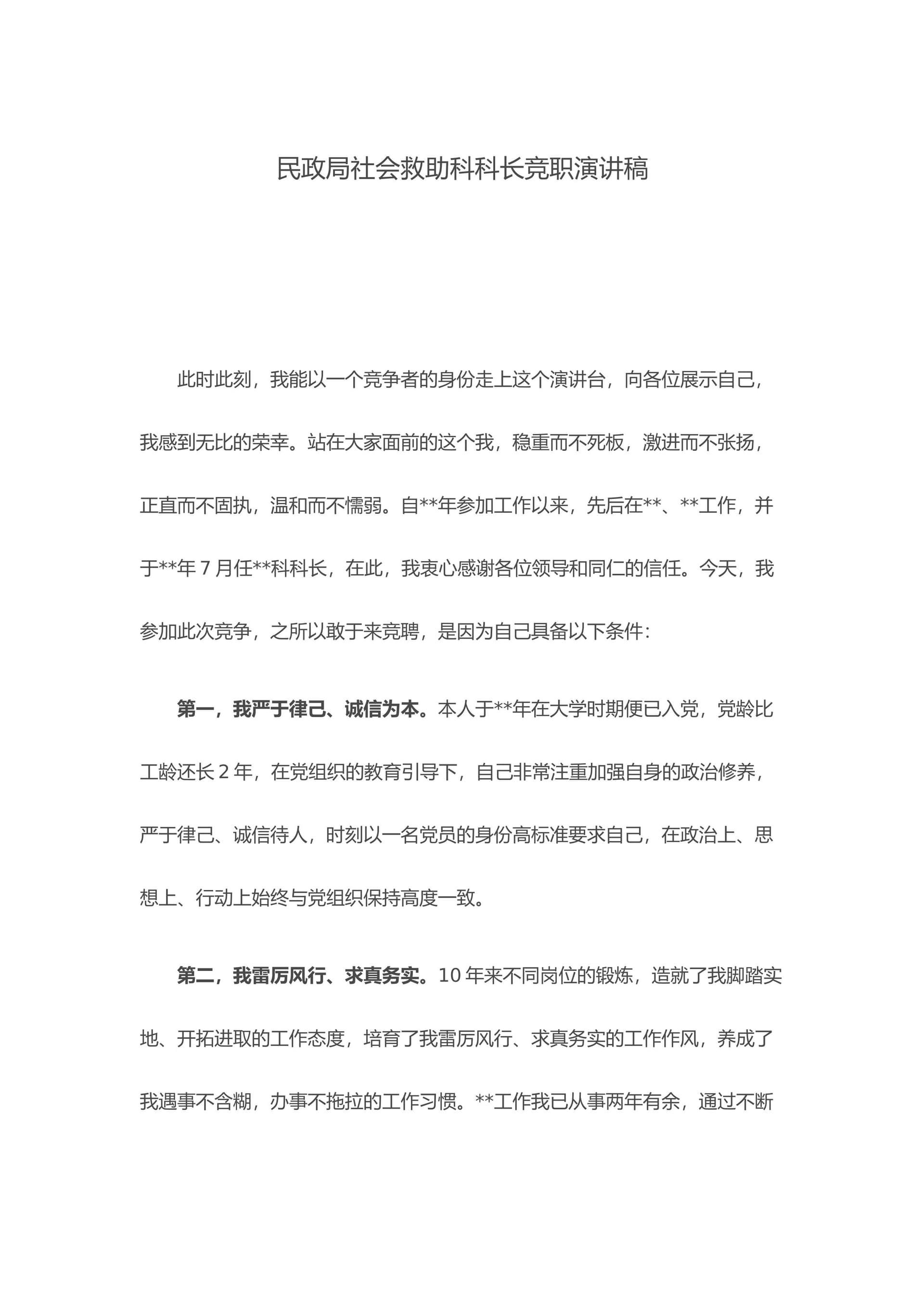 预览页面 1