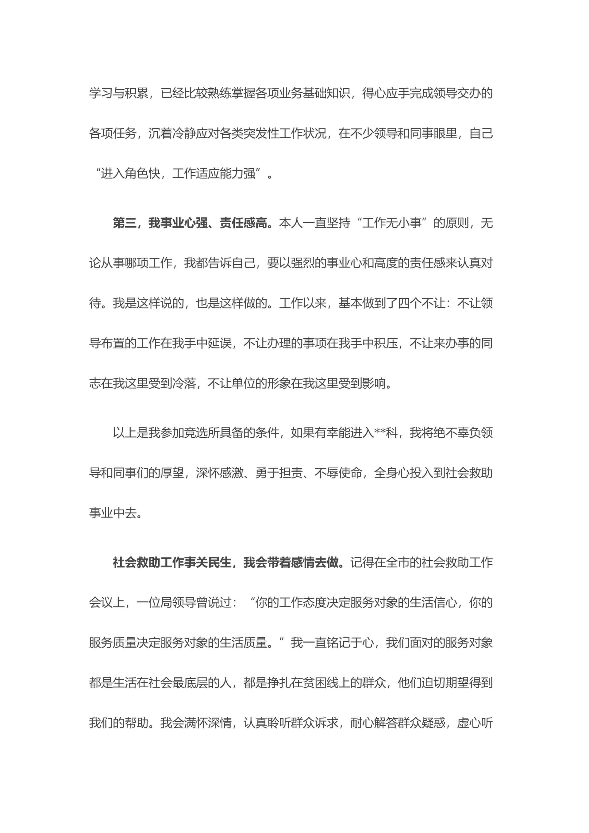 预览页面 2