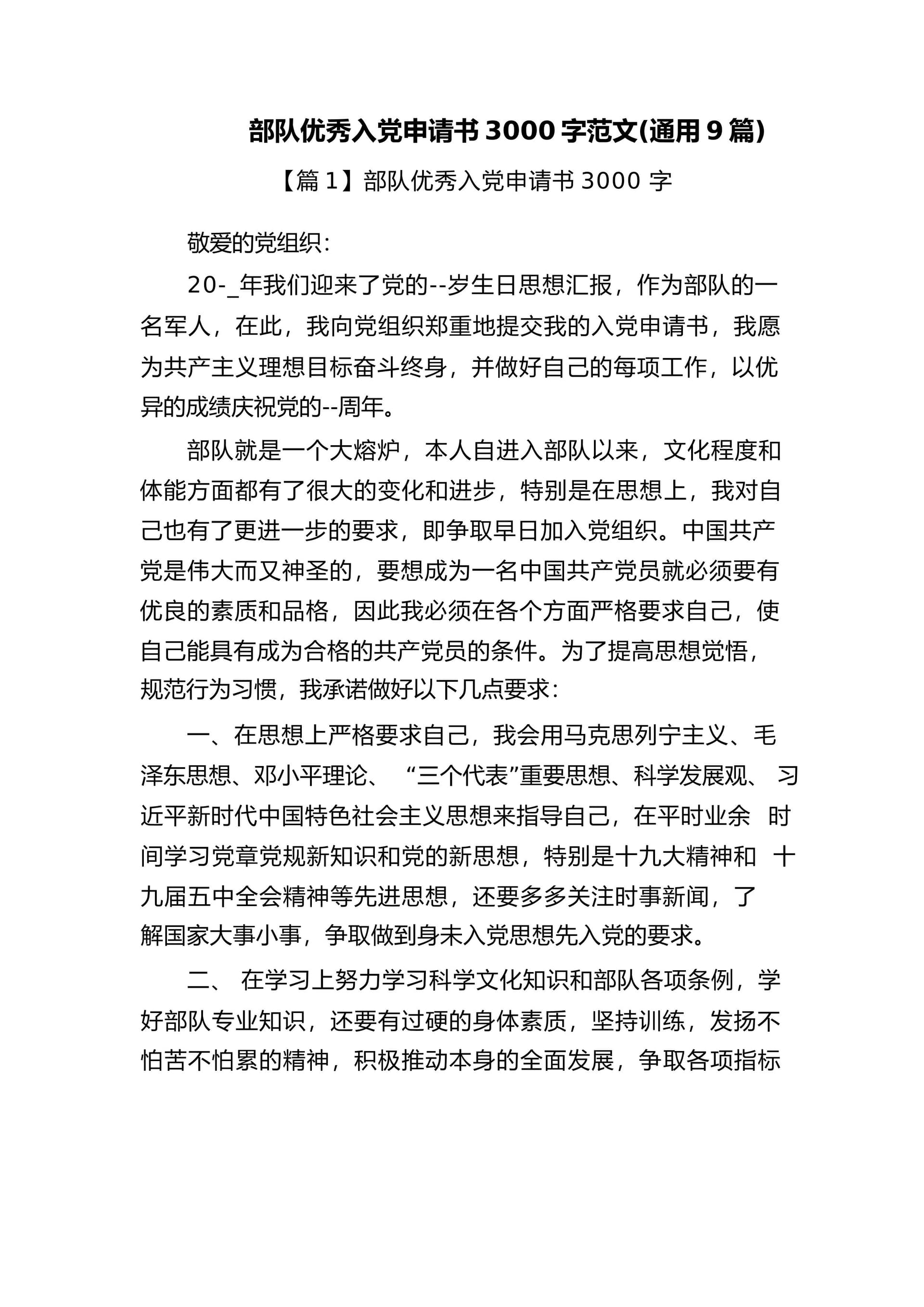 预览页面 1