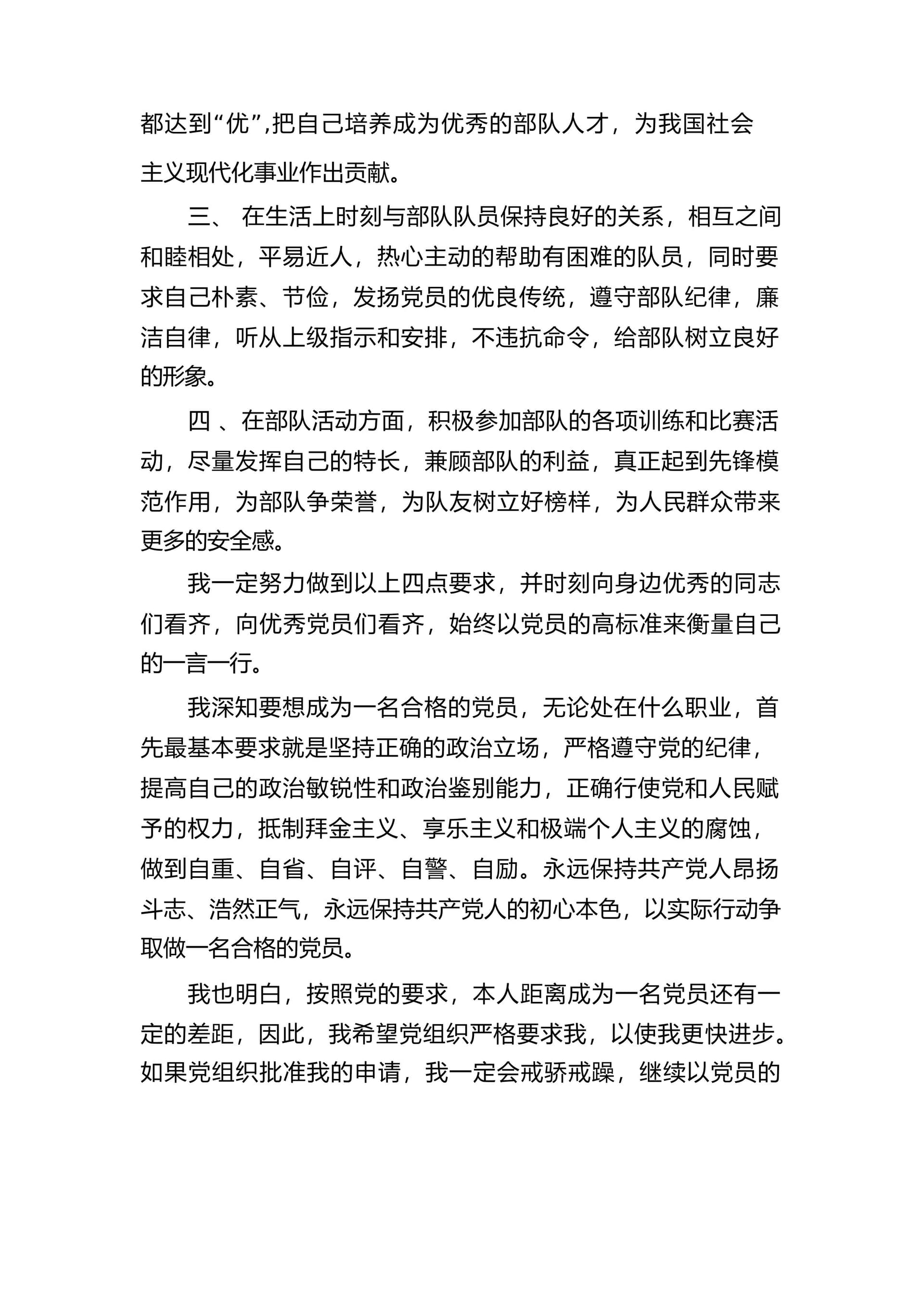 预览页面 2