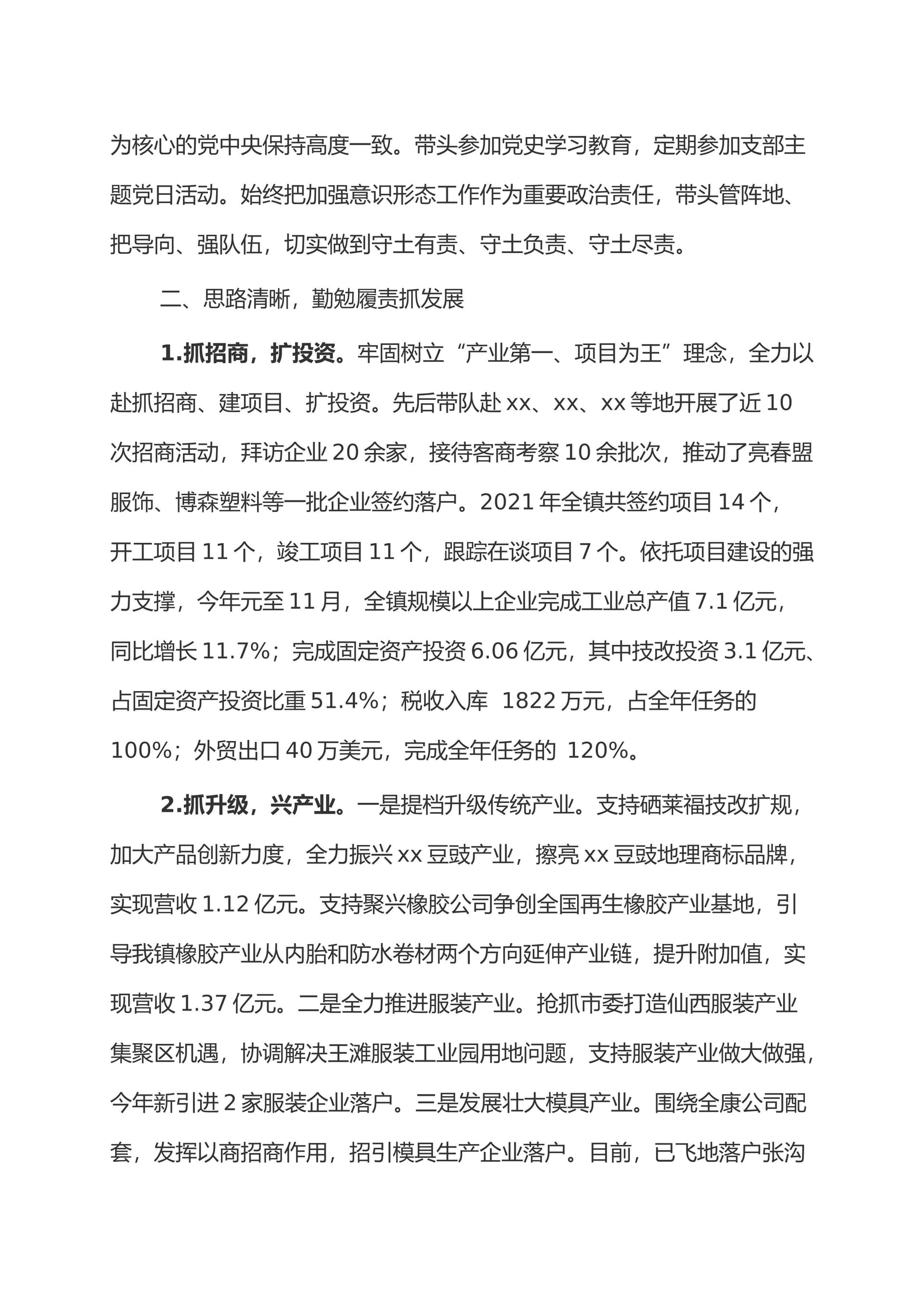 预览页面 2