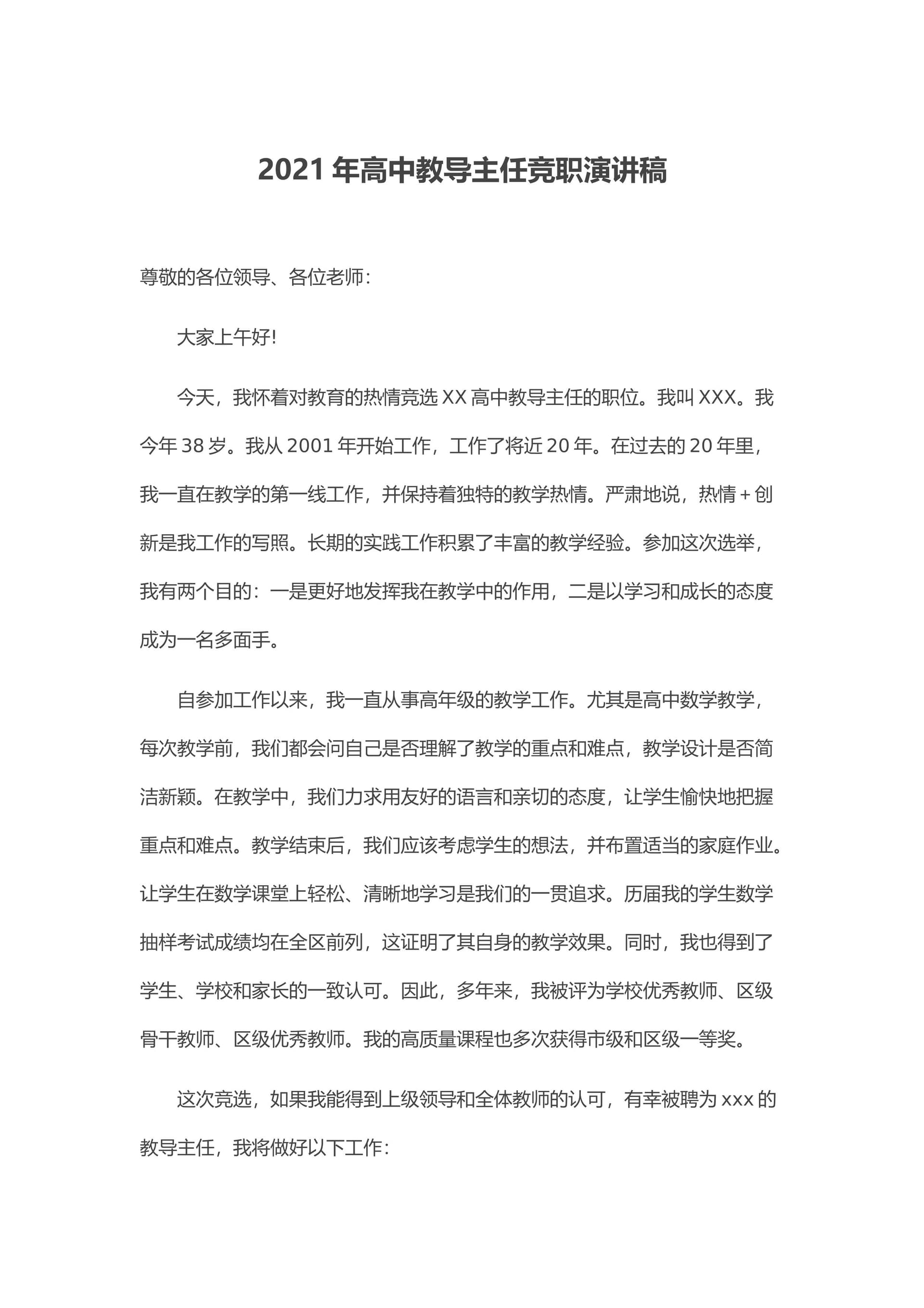 预览页面 1