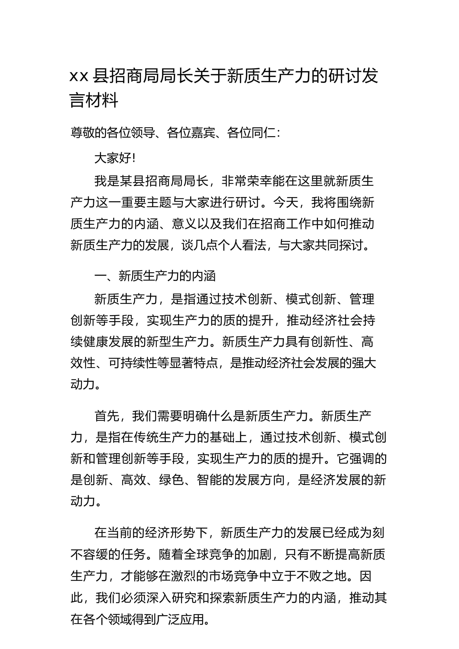 预览页面 1