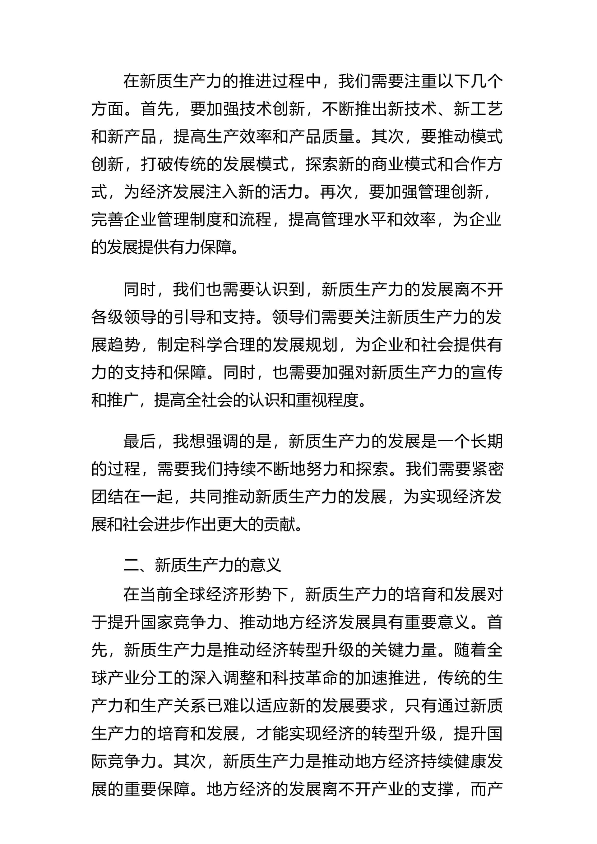 预览页面 2