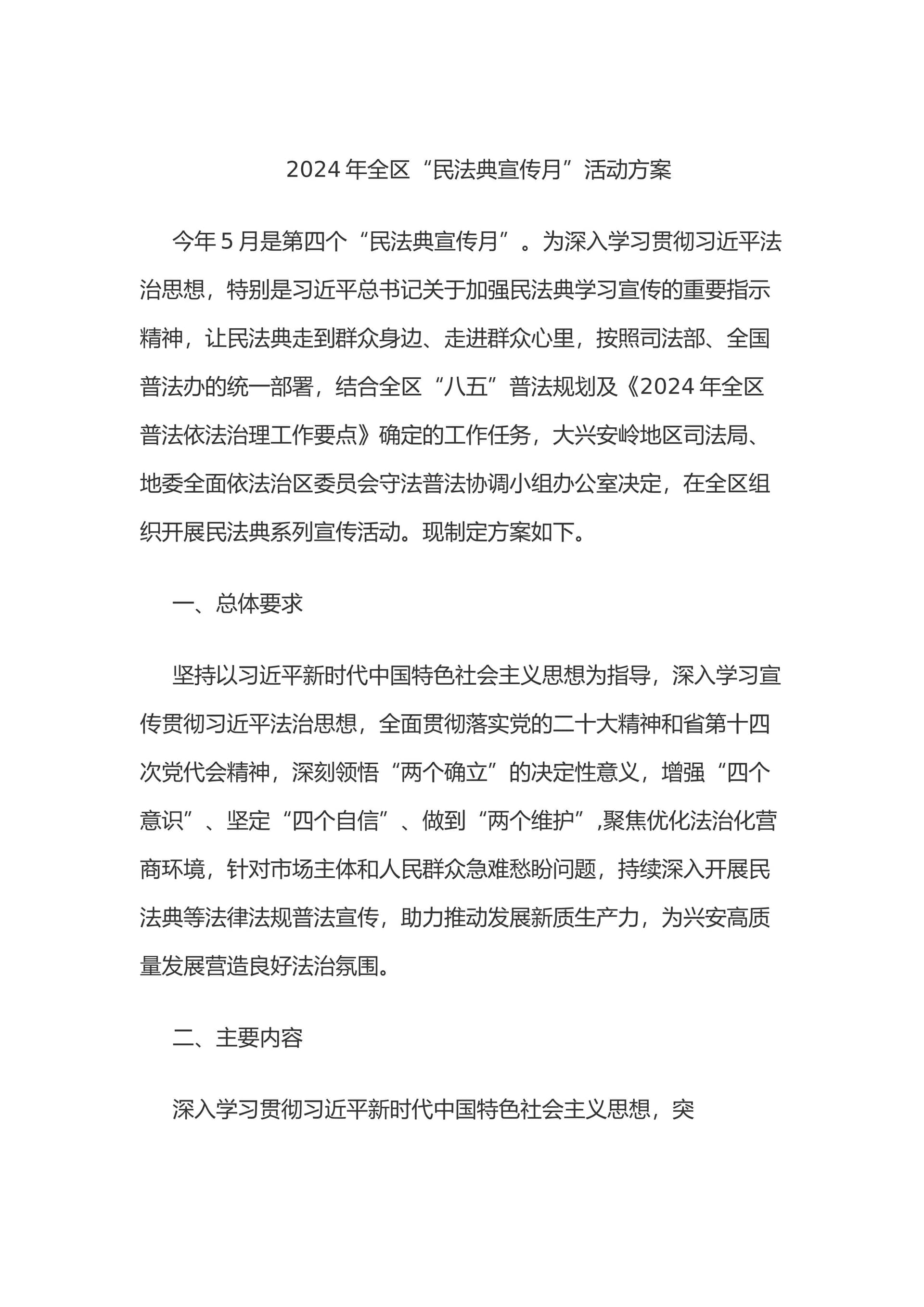 预览页面 1