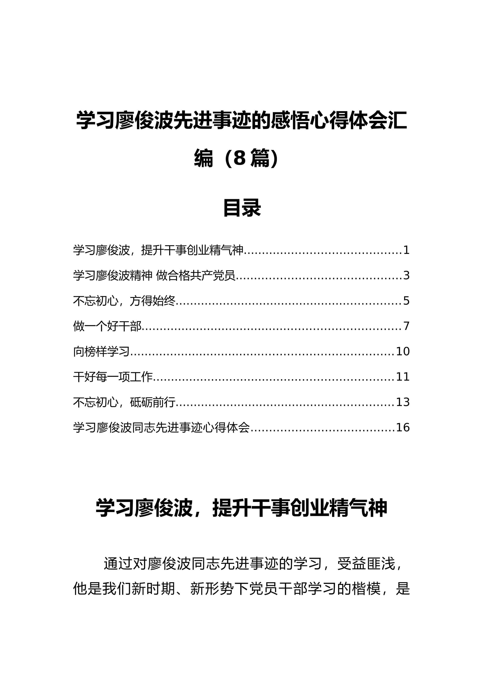 预览页面 1