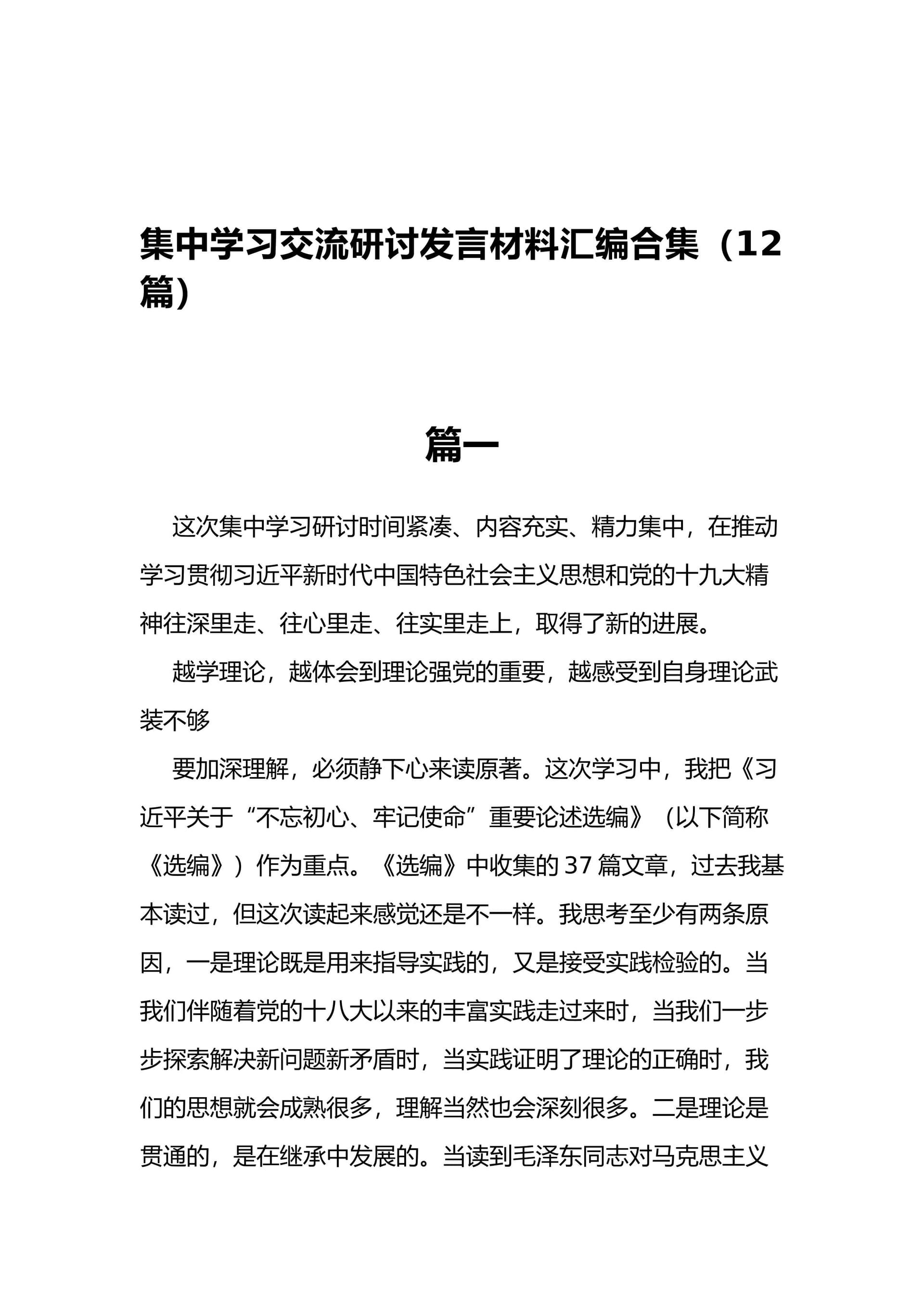 预览页面 1