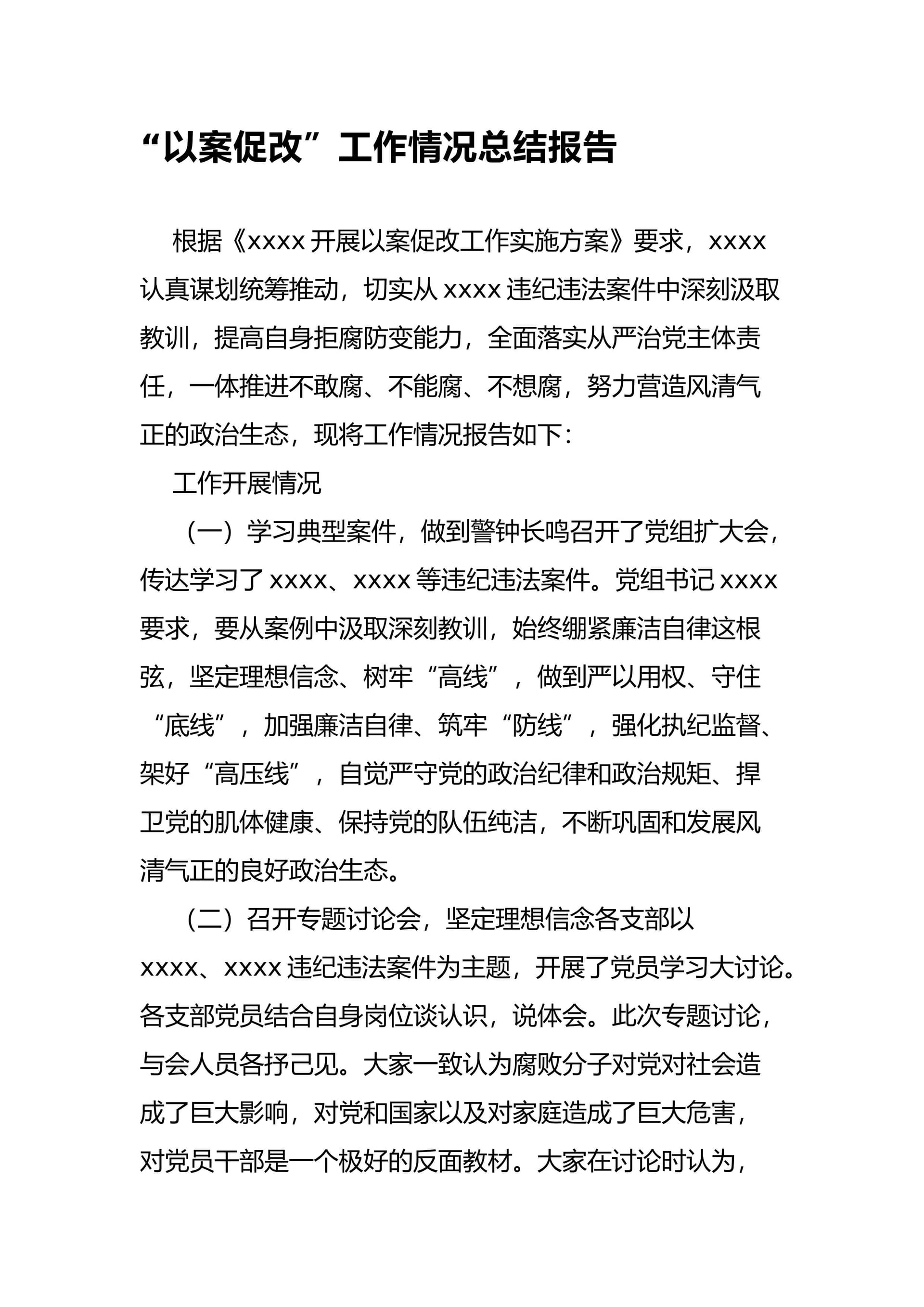 预览页面 1