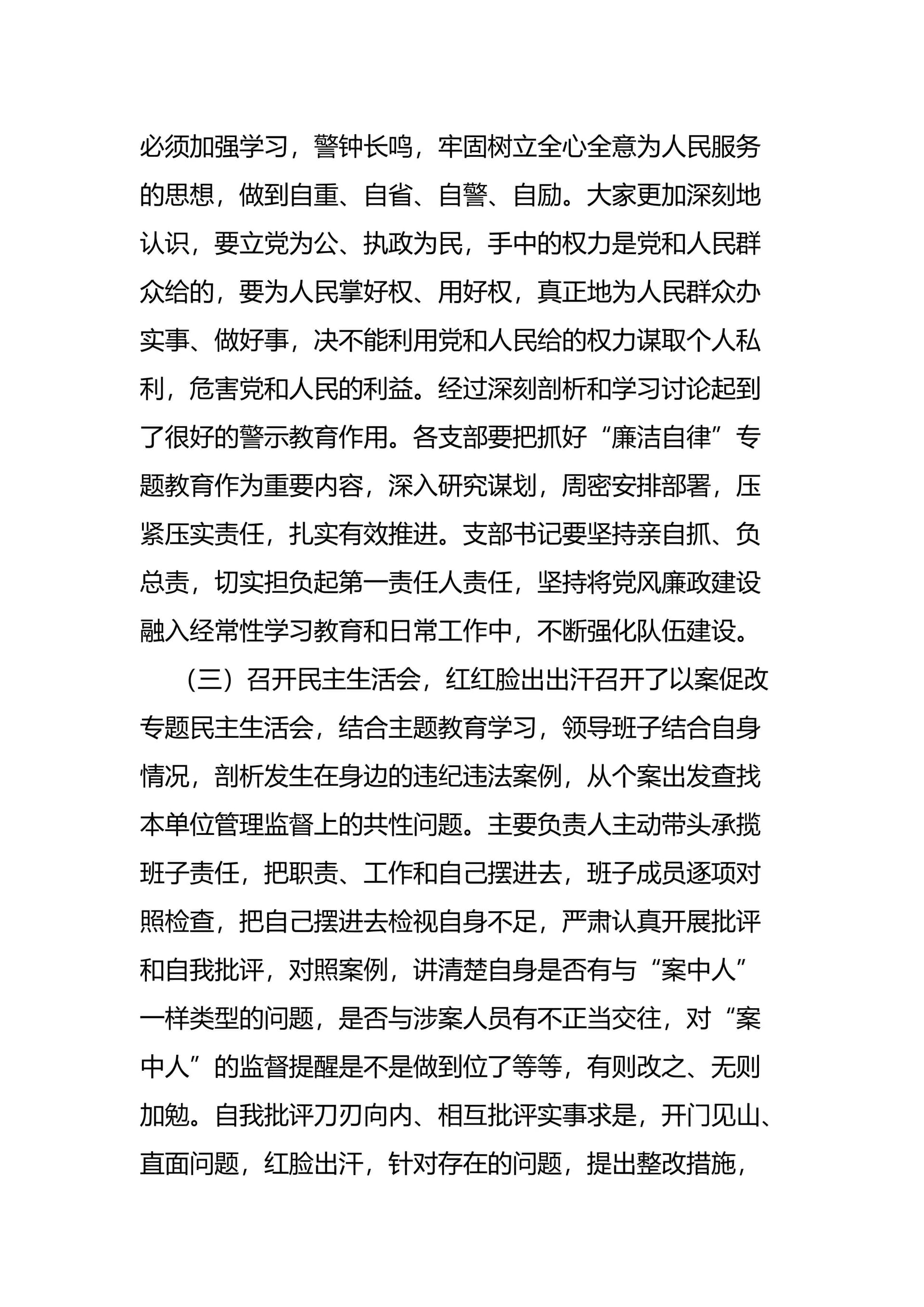预览页面 2
