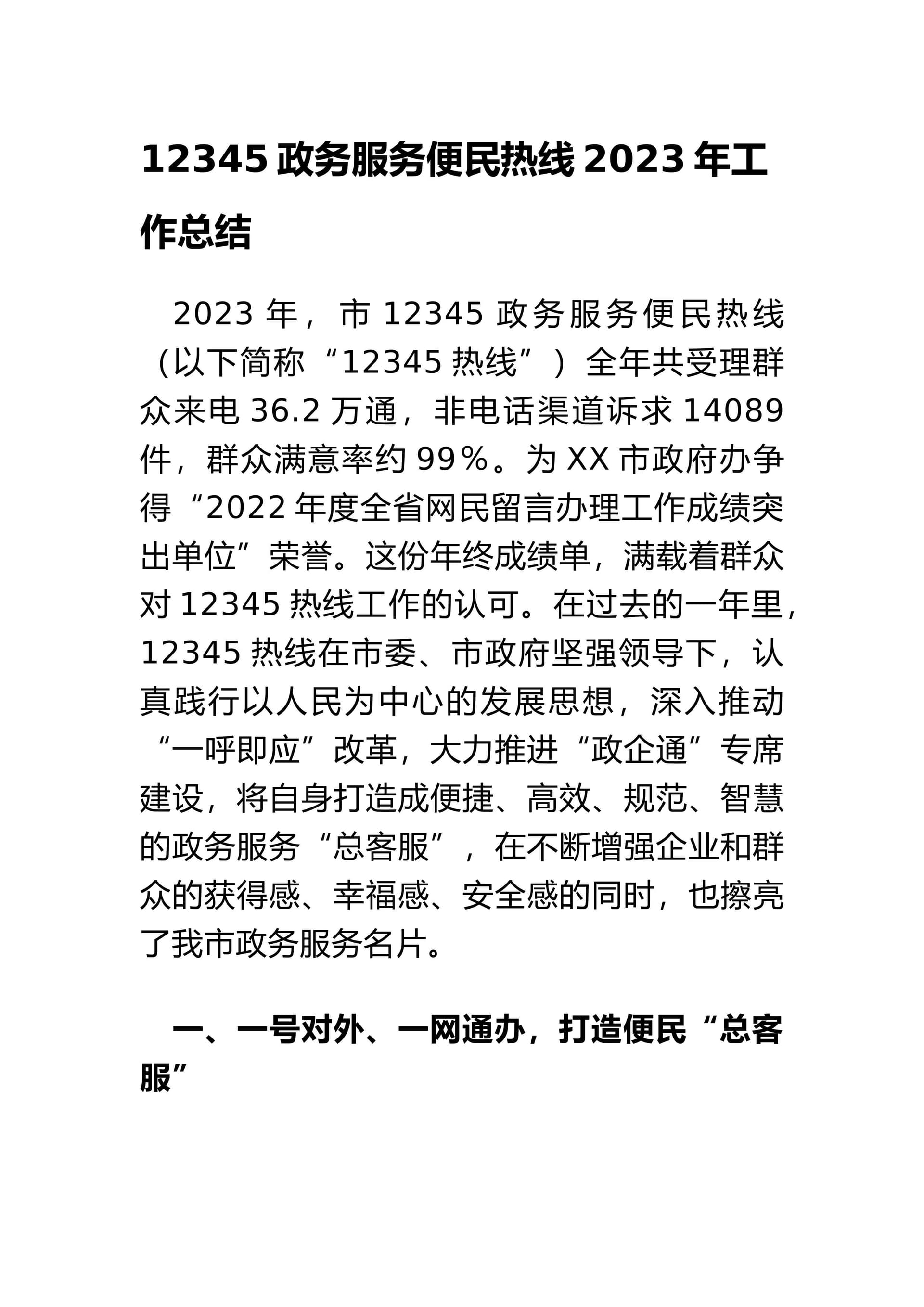 预览页面 1