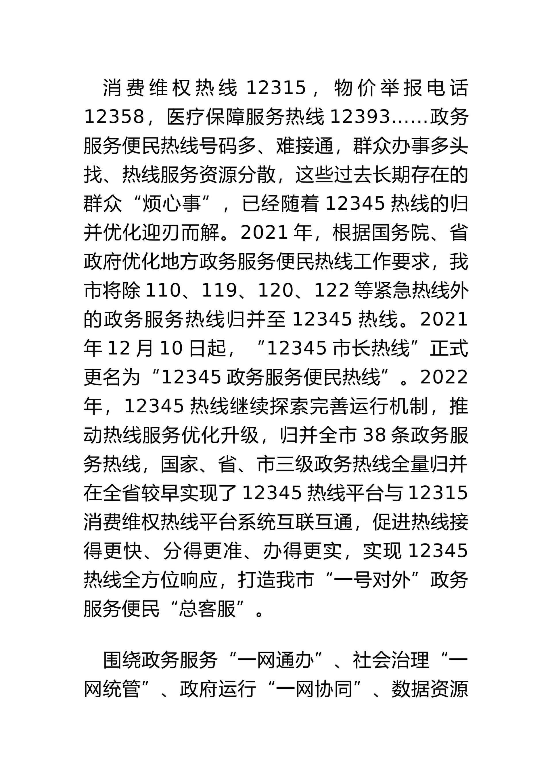 预览页面 2