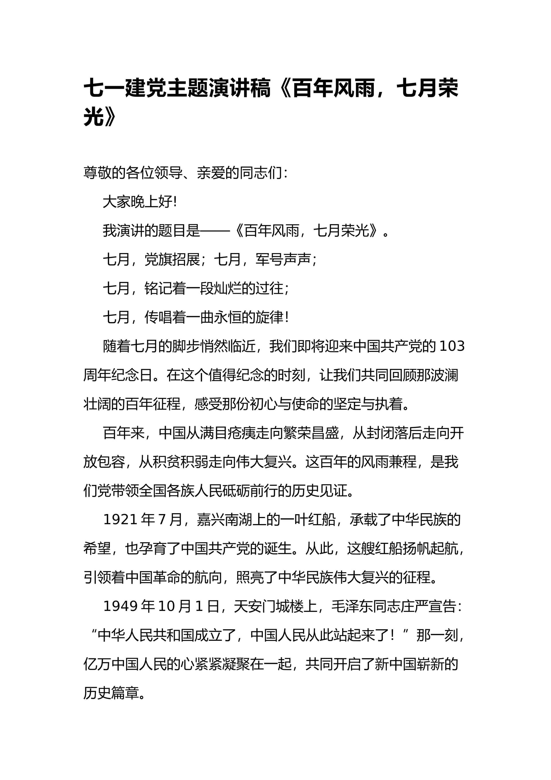 预览页面 1