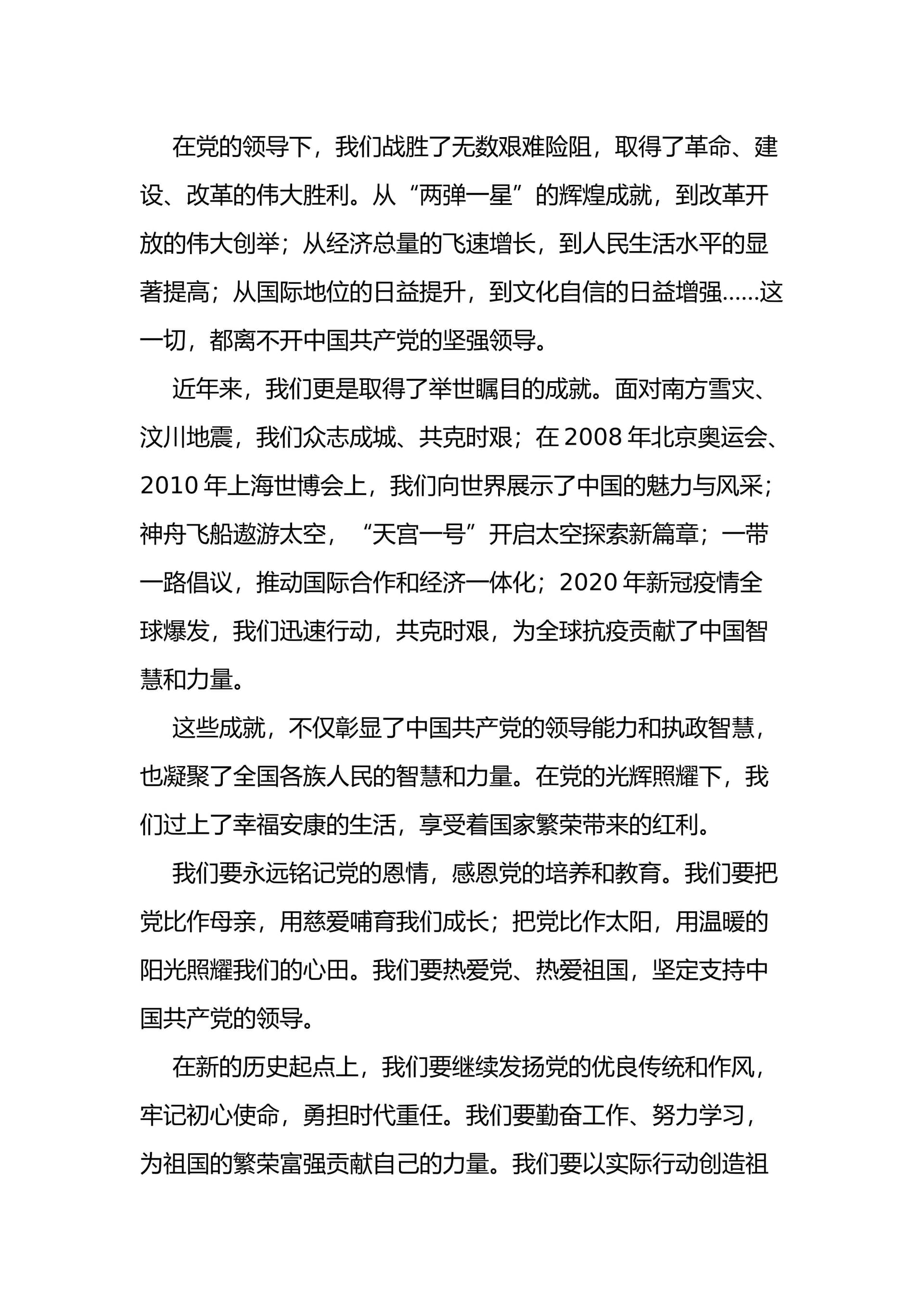 预览页面 2