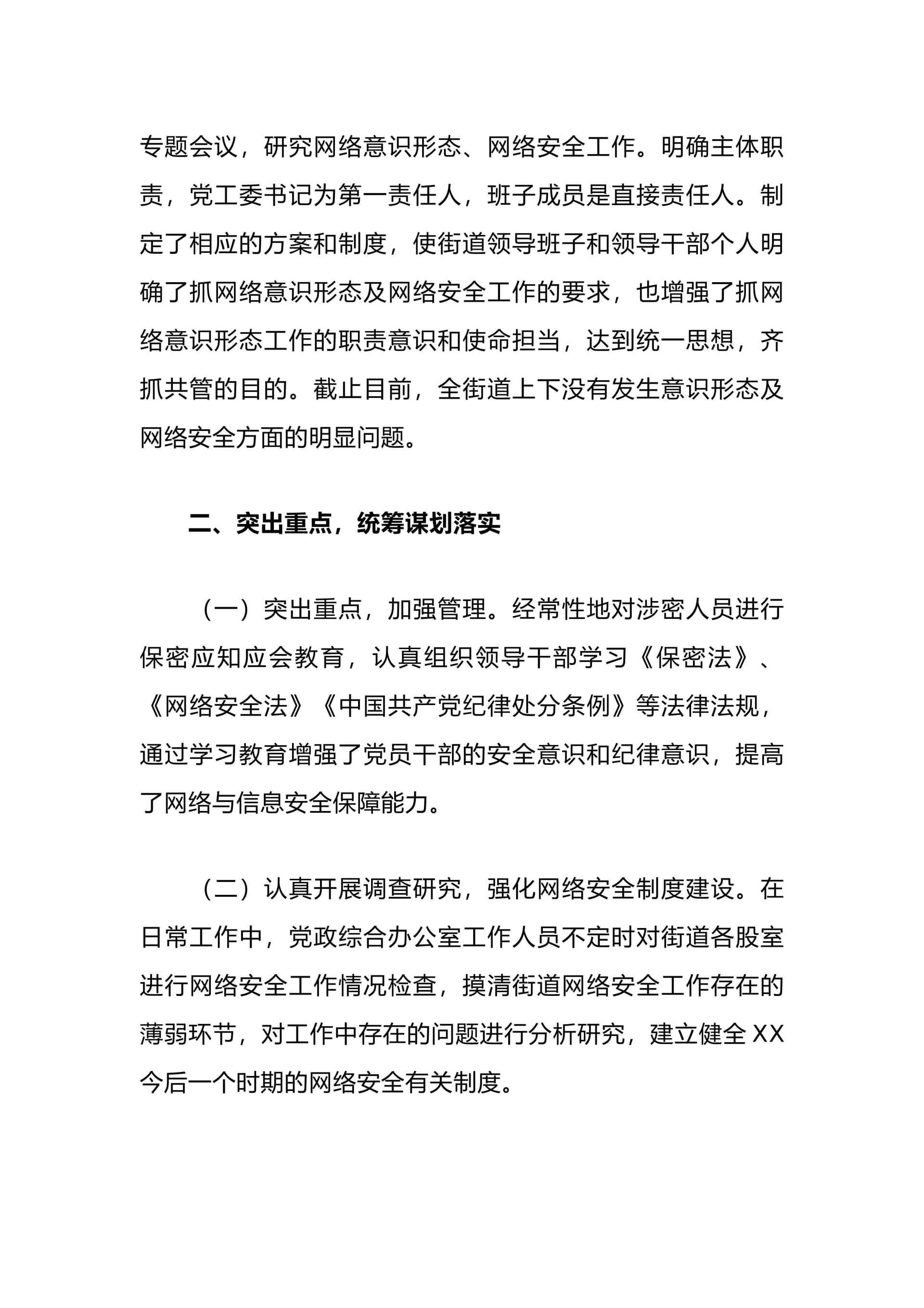 预览页面 2