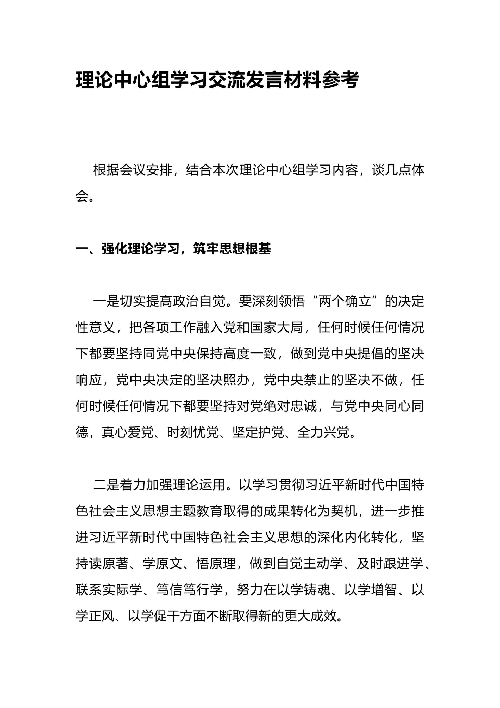 预览页面 1