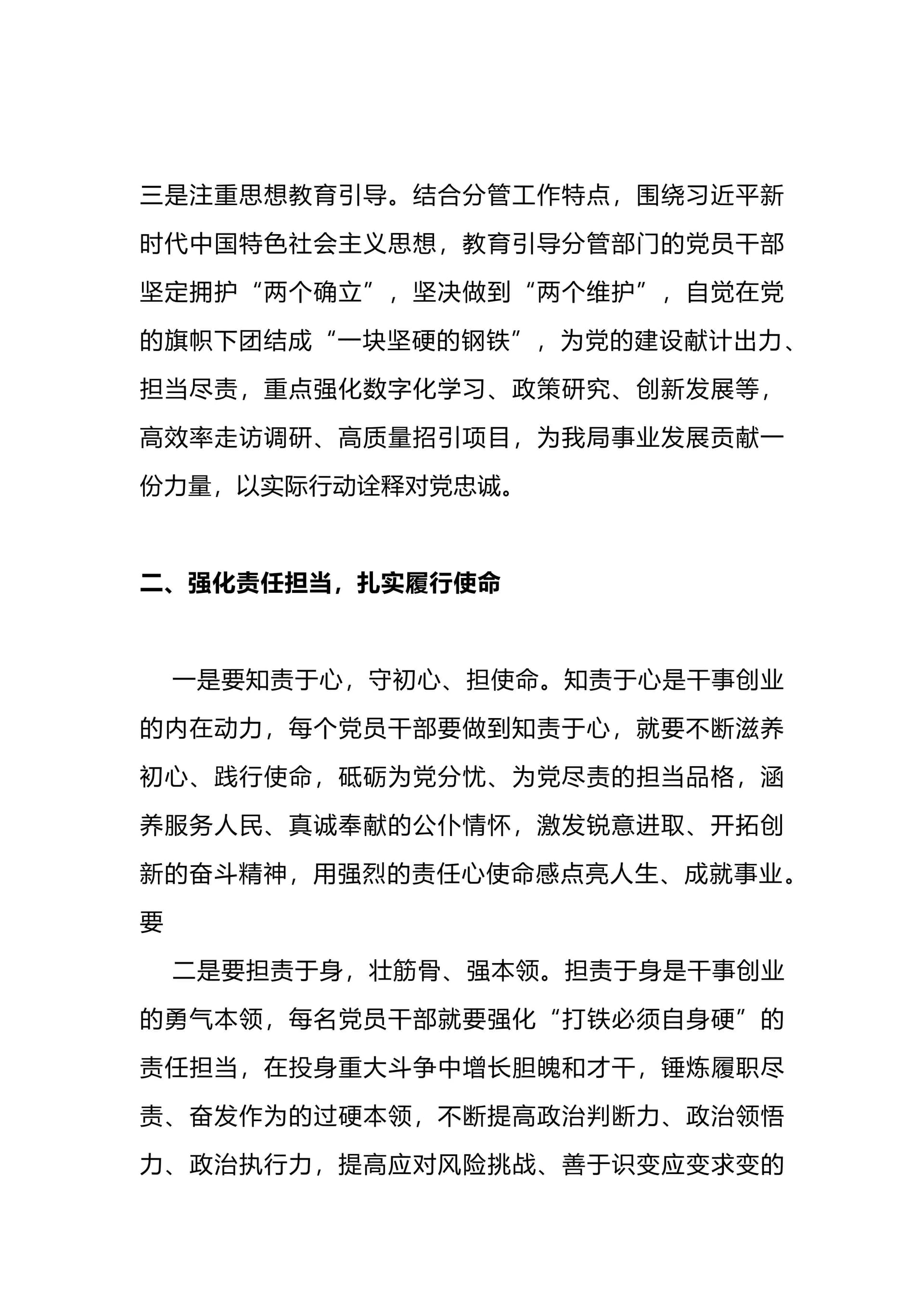 预览页面 2