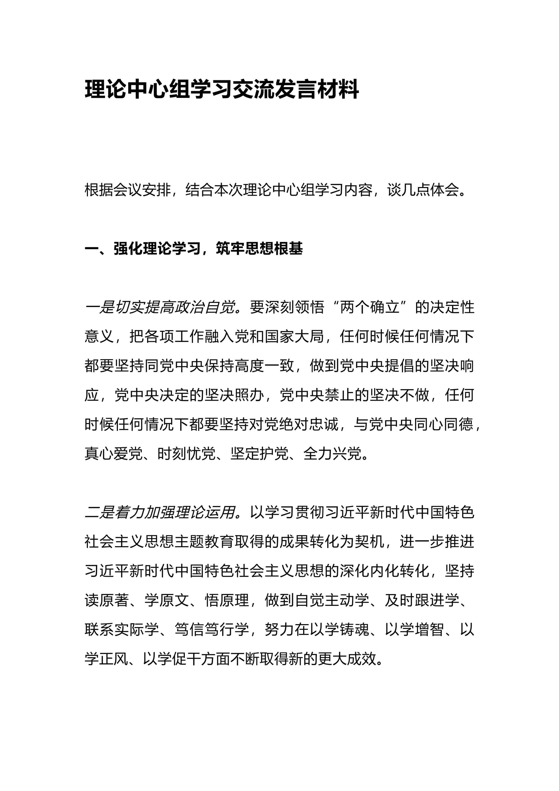 预览页面 1