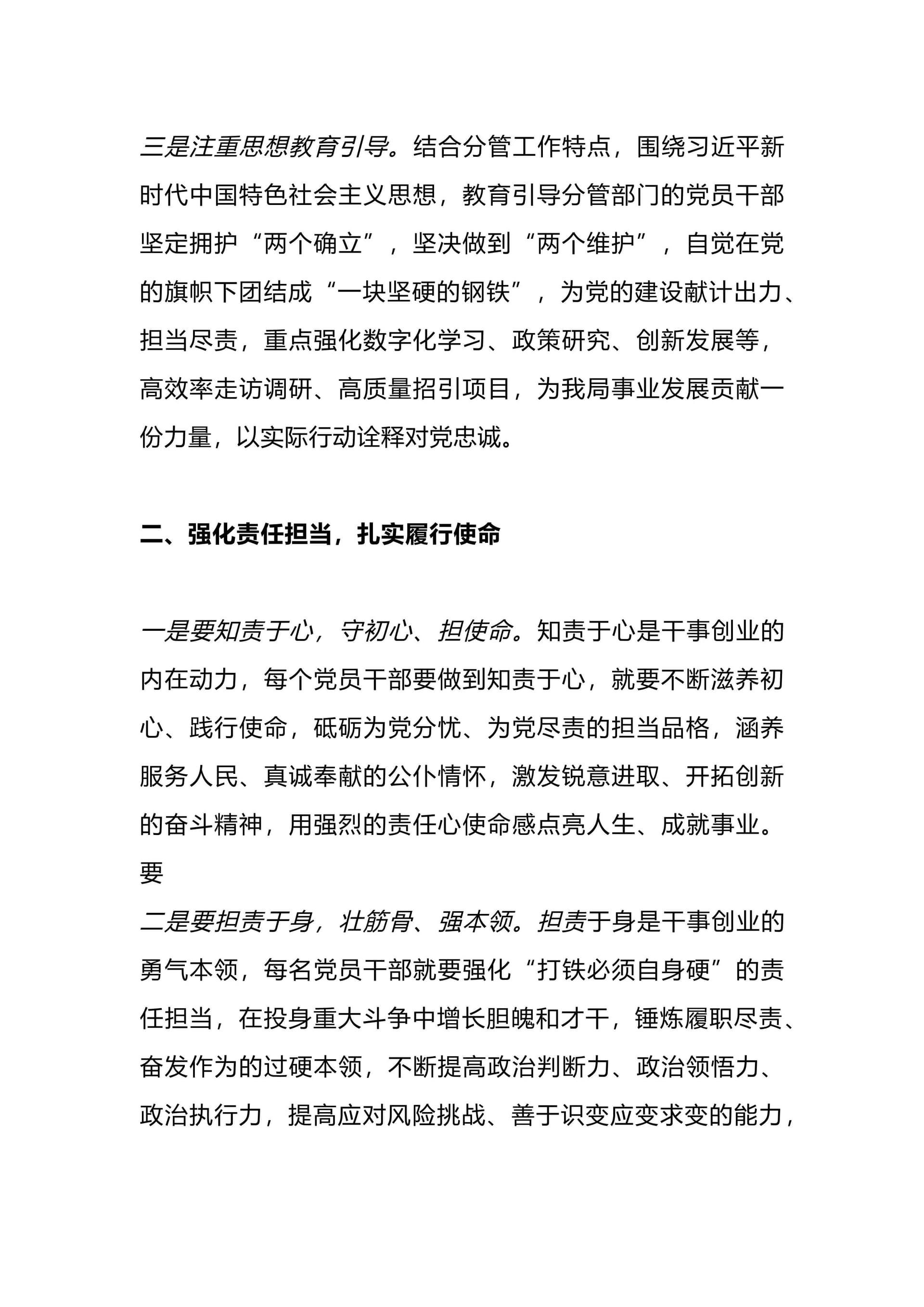 预览页面 2