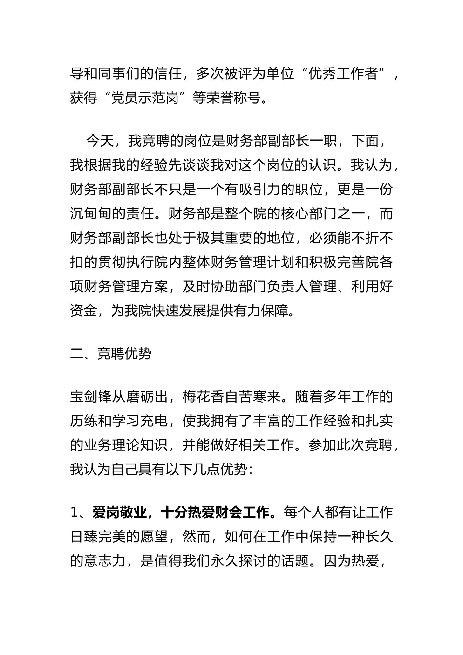 预览页面 2