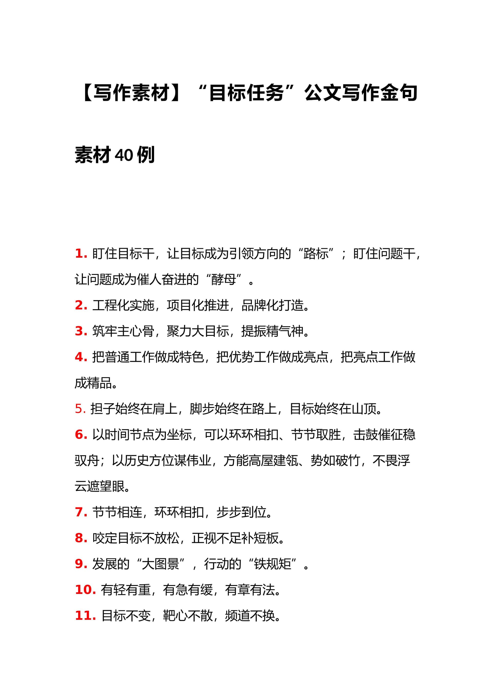 预览页面 1
