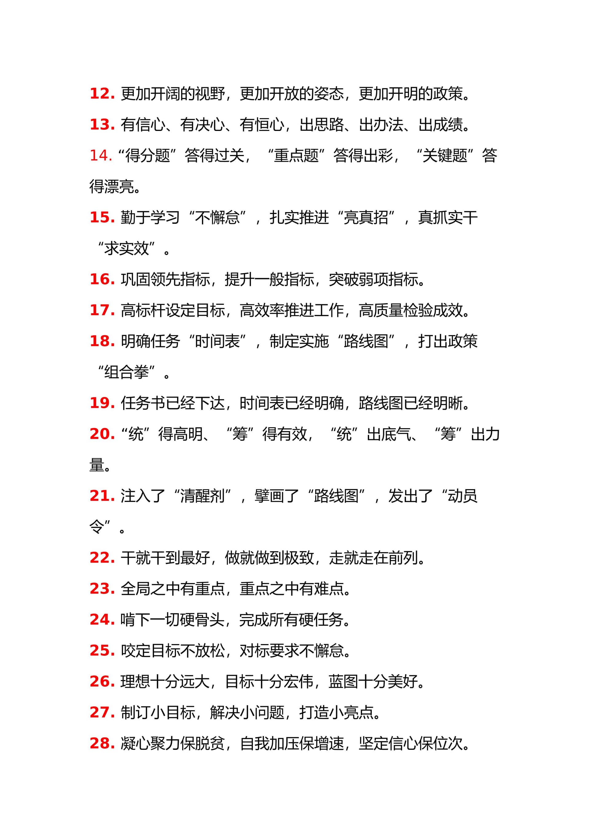 预览页面 2