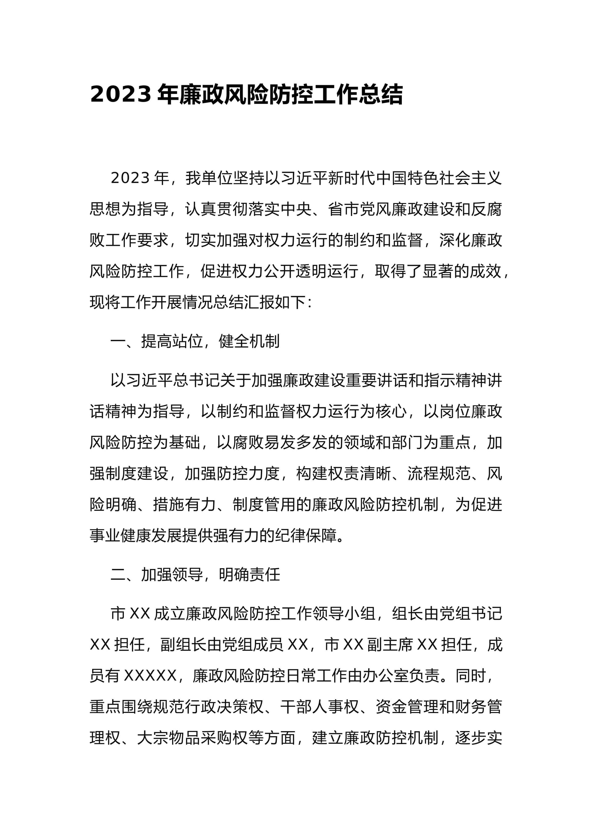 预览页面 1