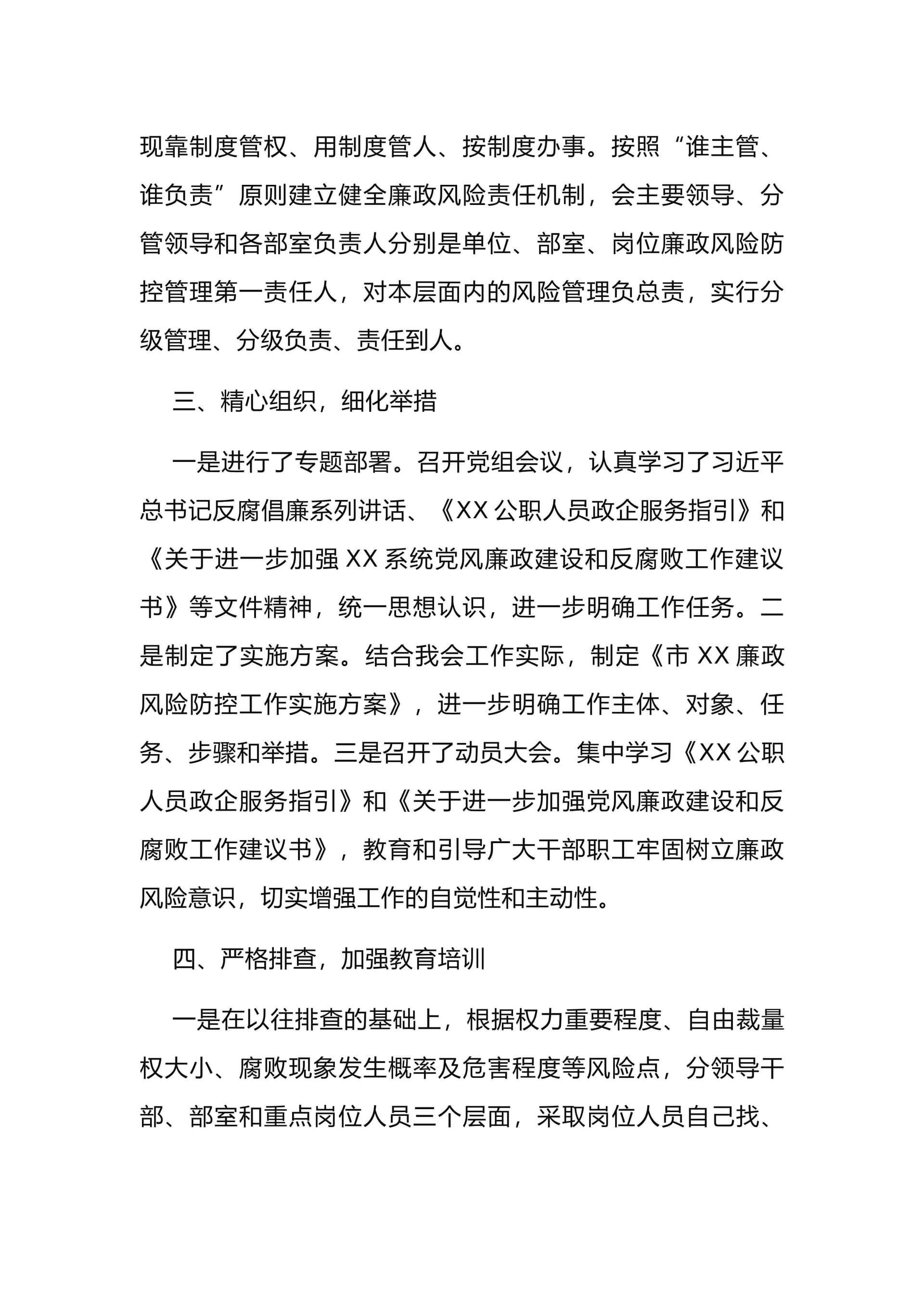 预览页面 2