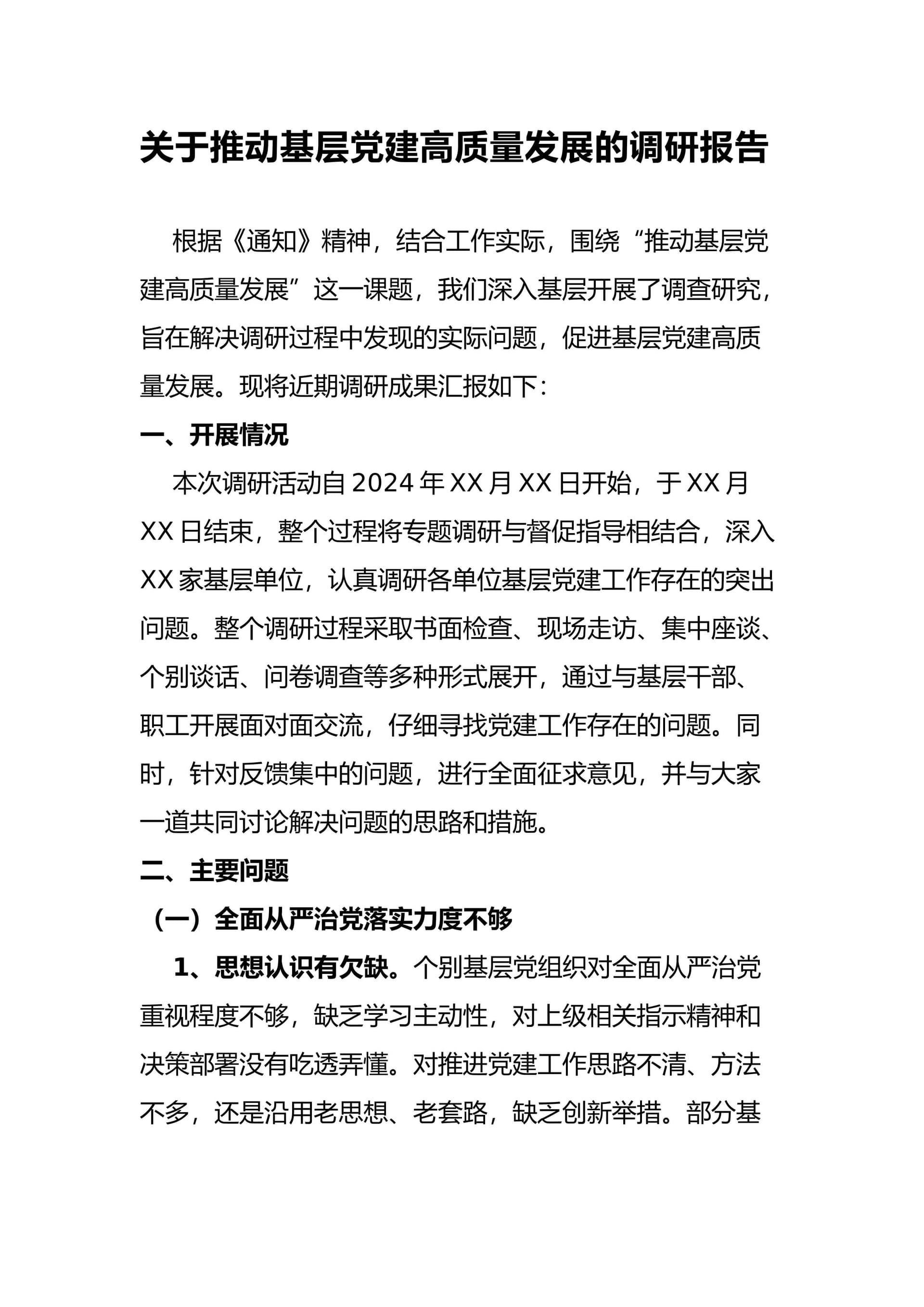 预览页面 1