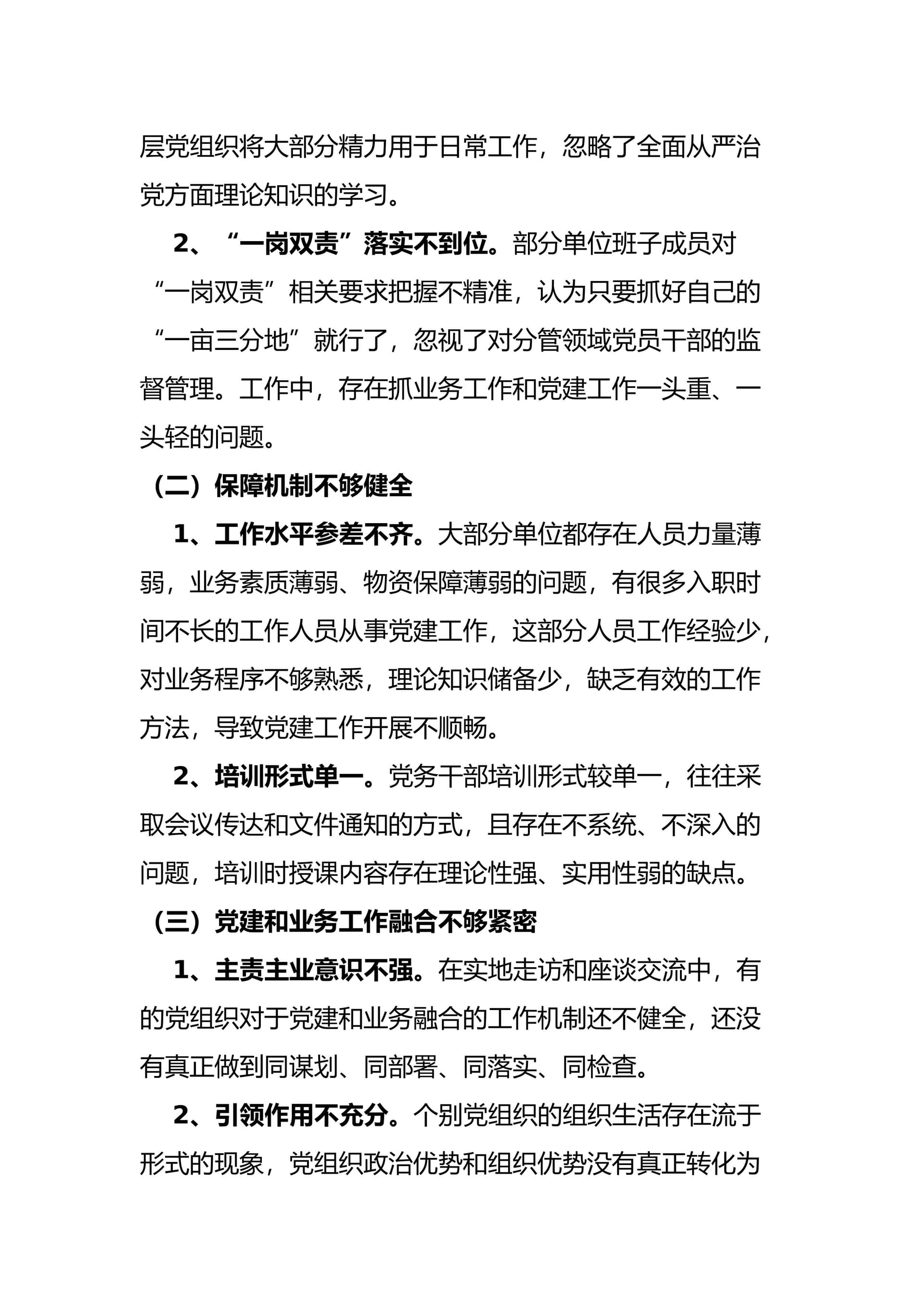 预览页面 2