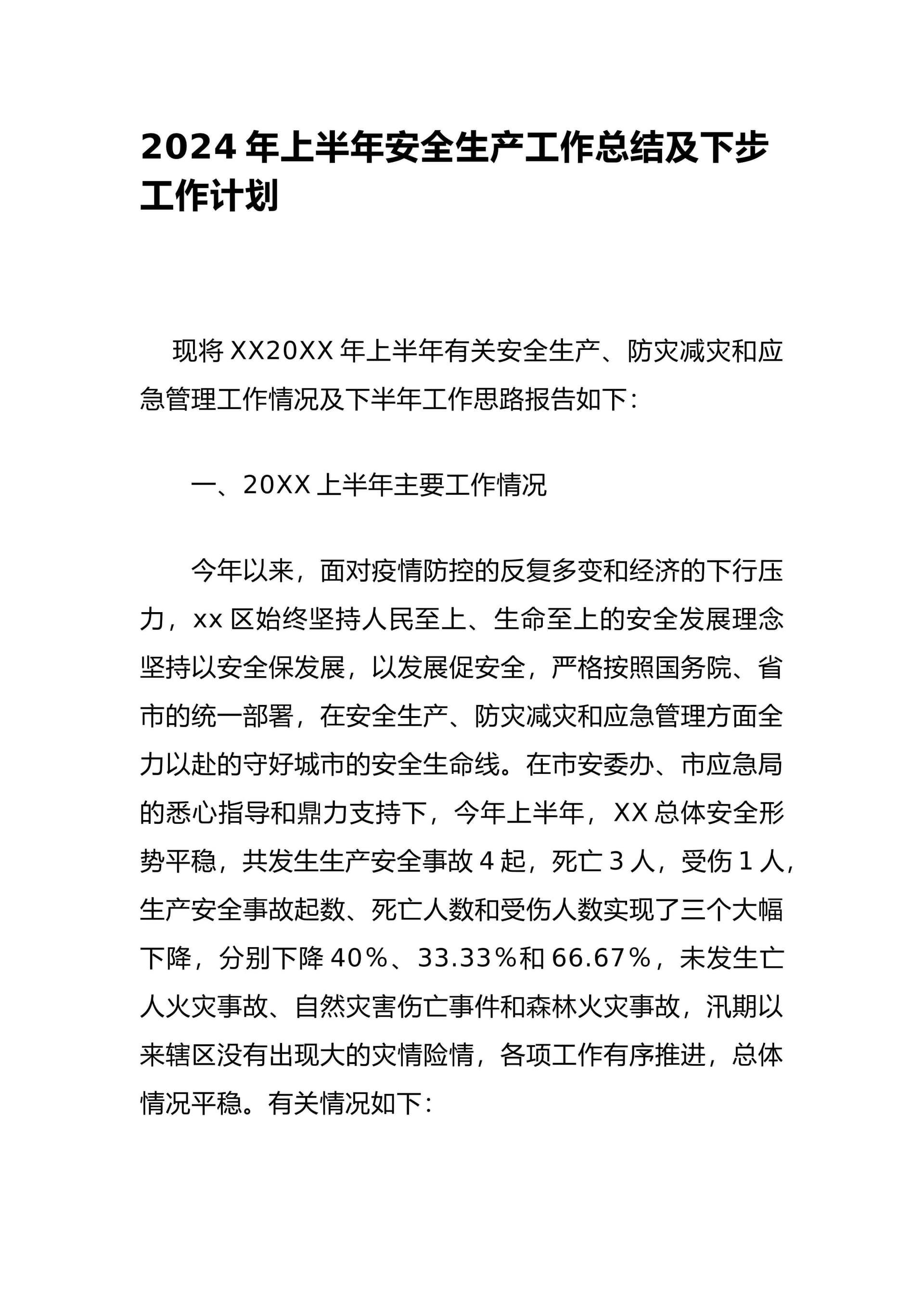 预览页面 1