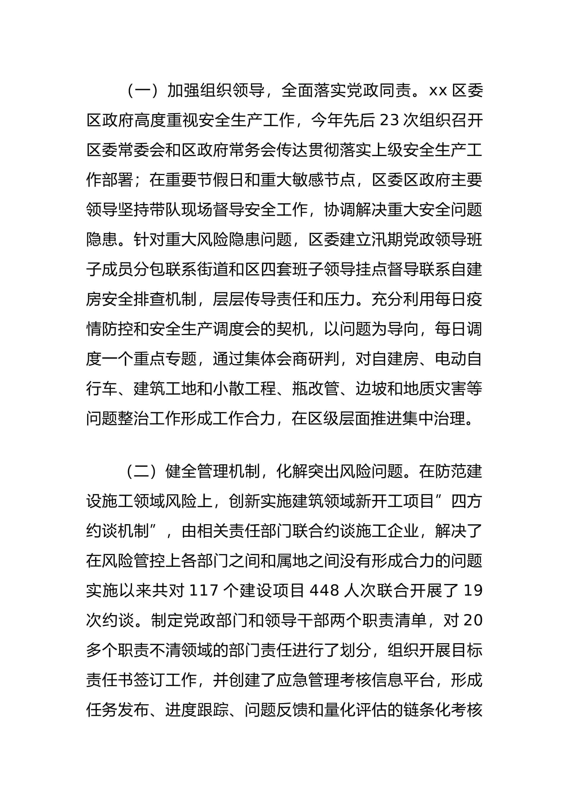 预览页面 2