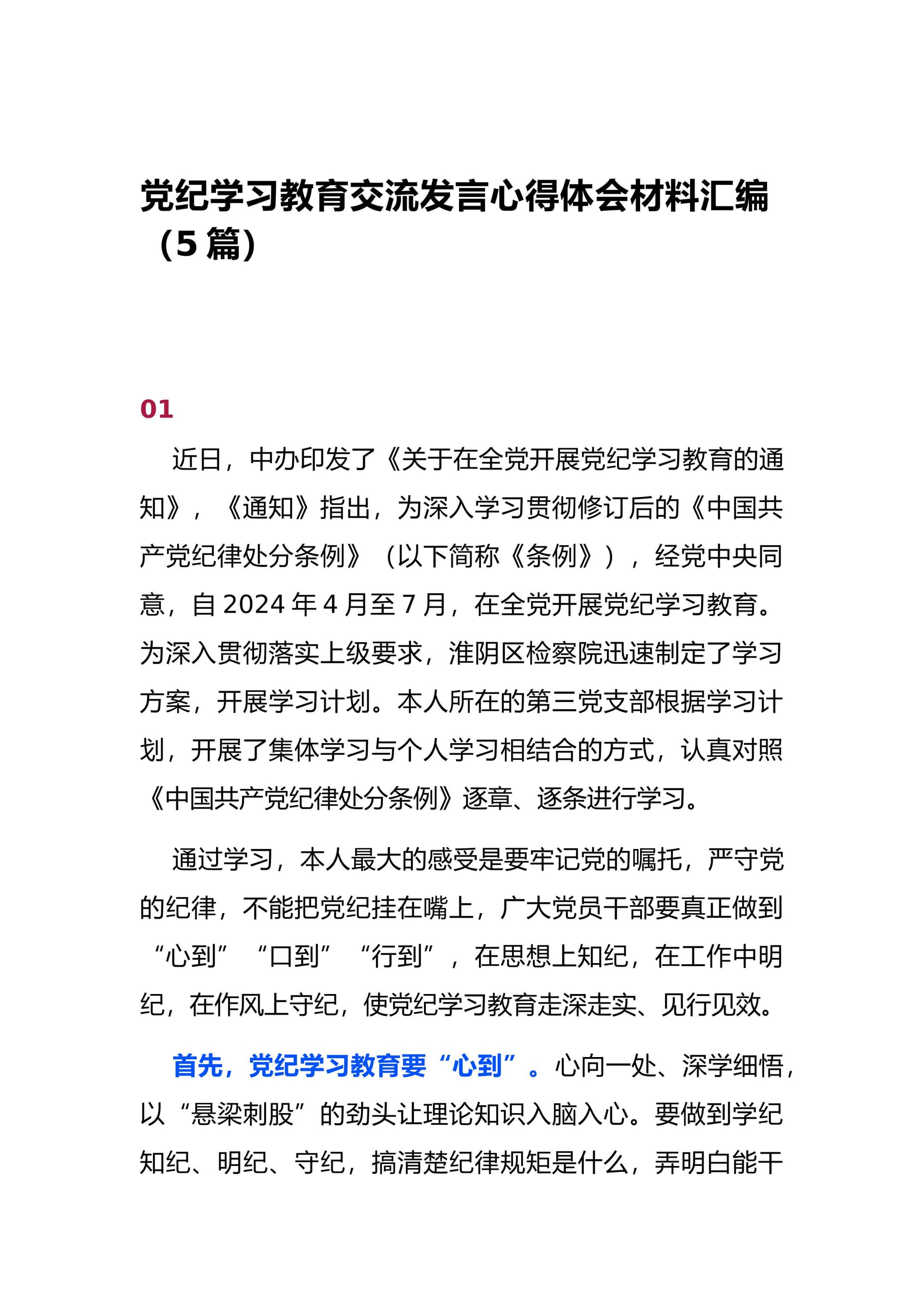预览页面 1