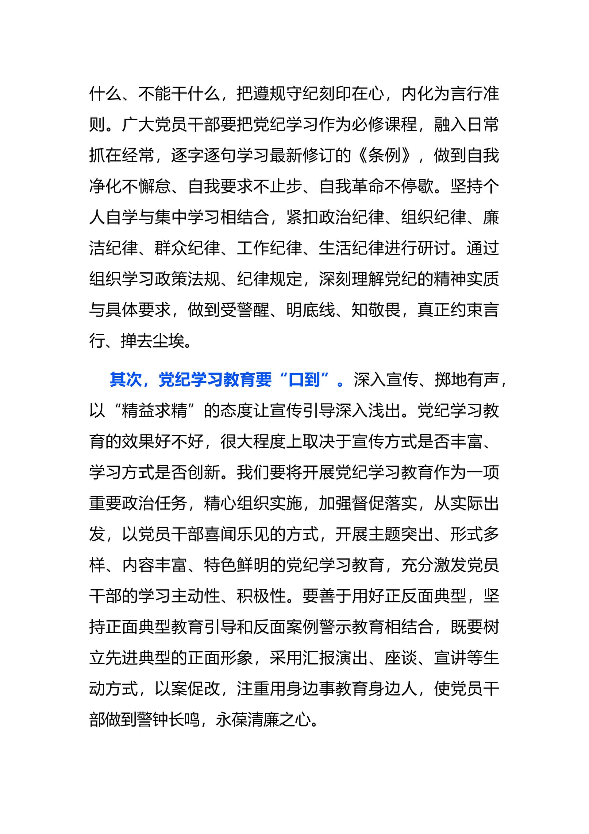 预览页面 2